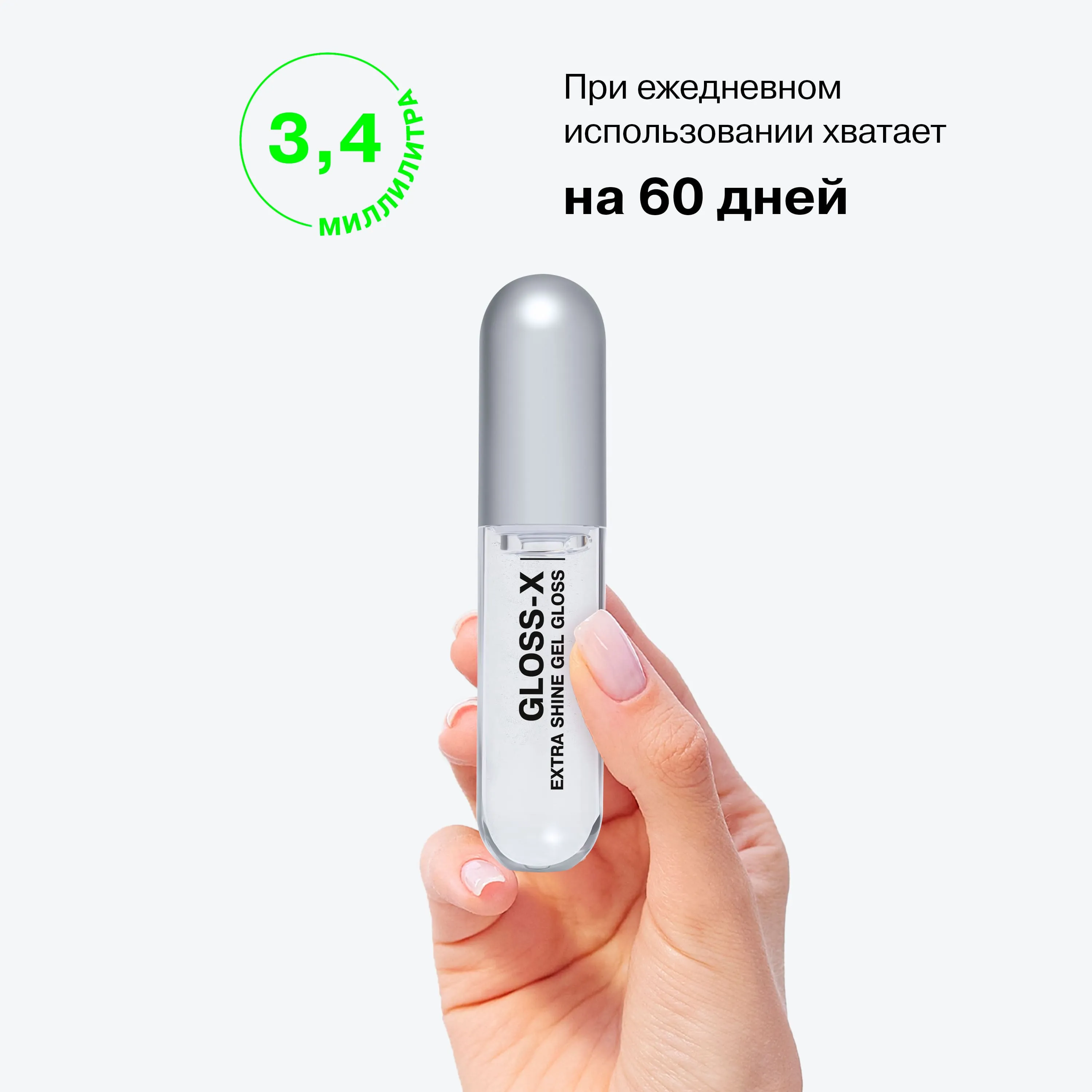 Gloss-X