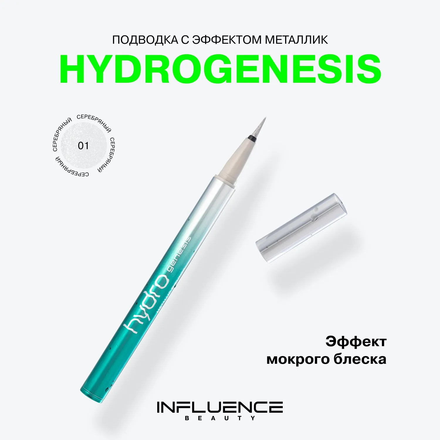 Hydrogenesis