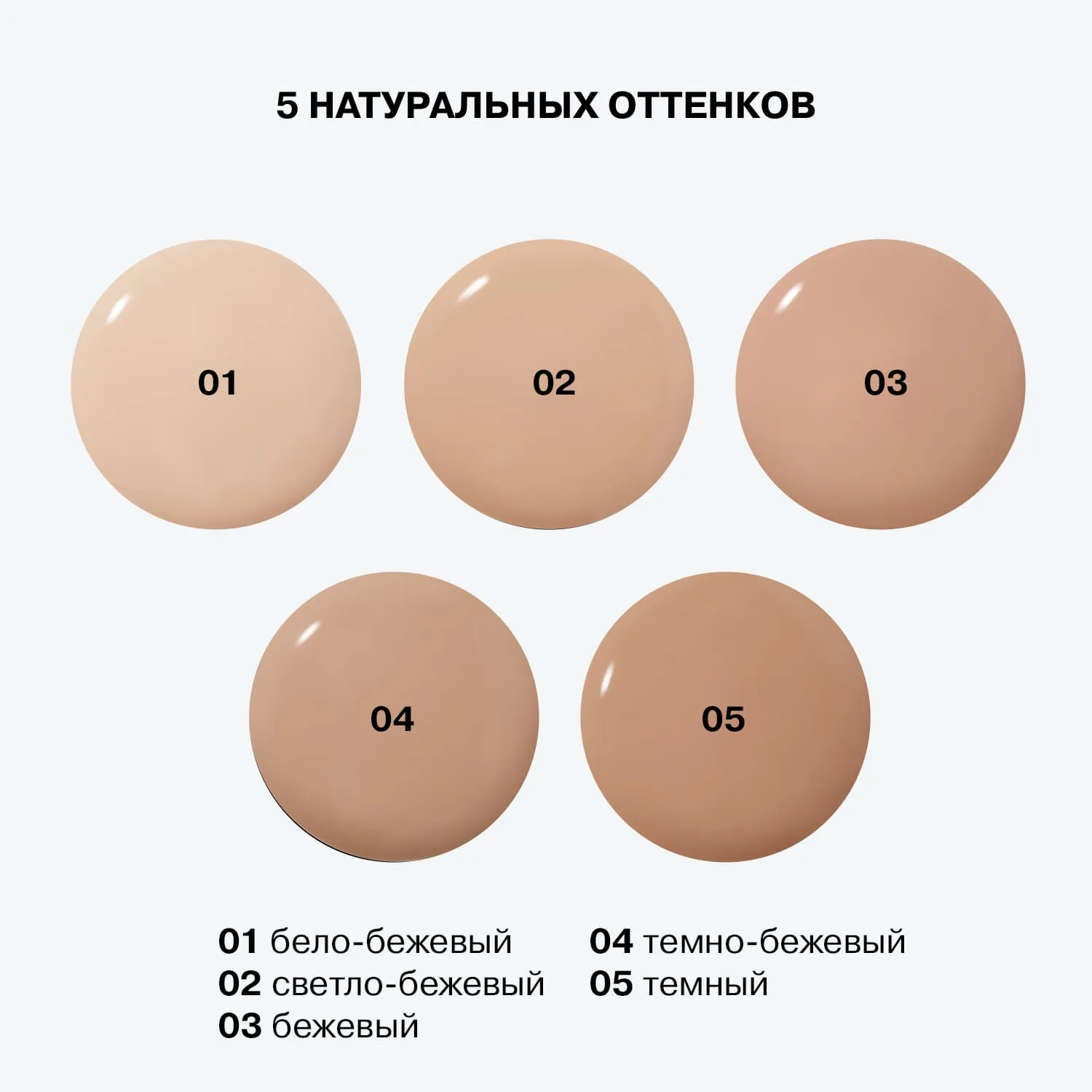 Матирующая тональная основа Skinnovation I Mate