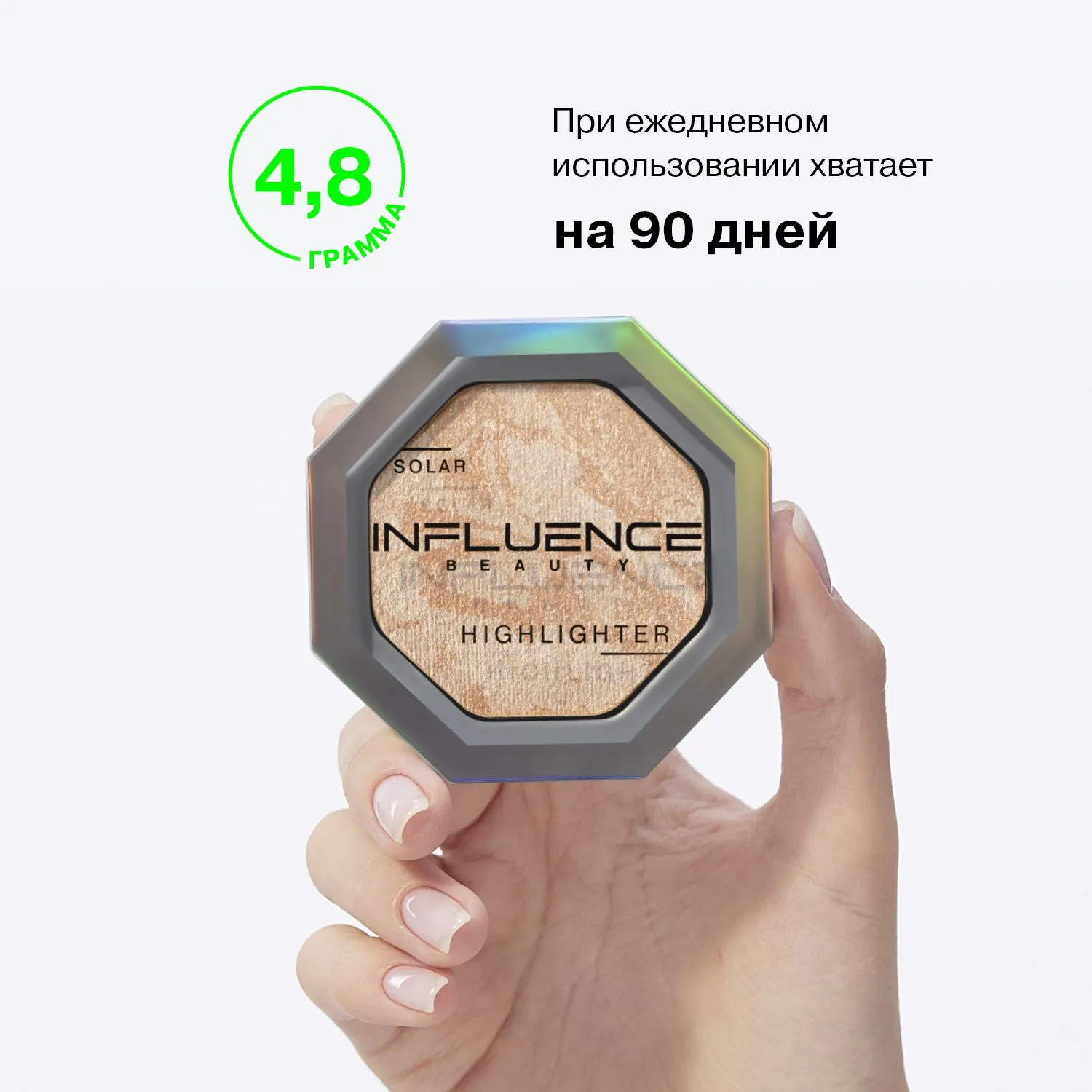 Хайлайтер Solar
