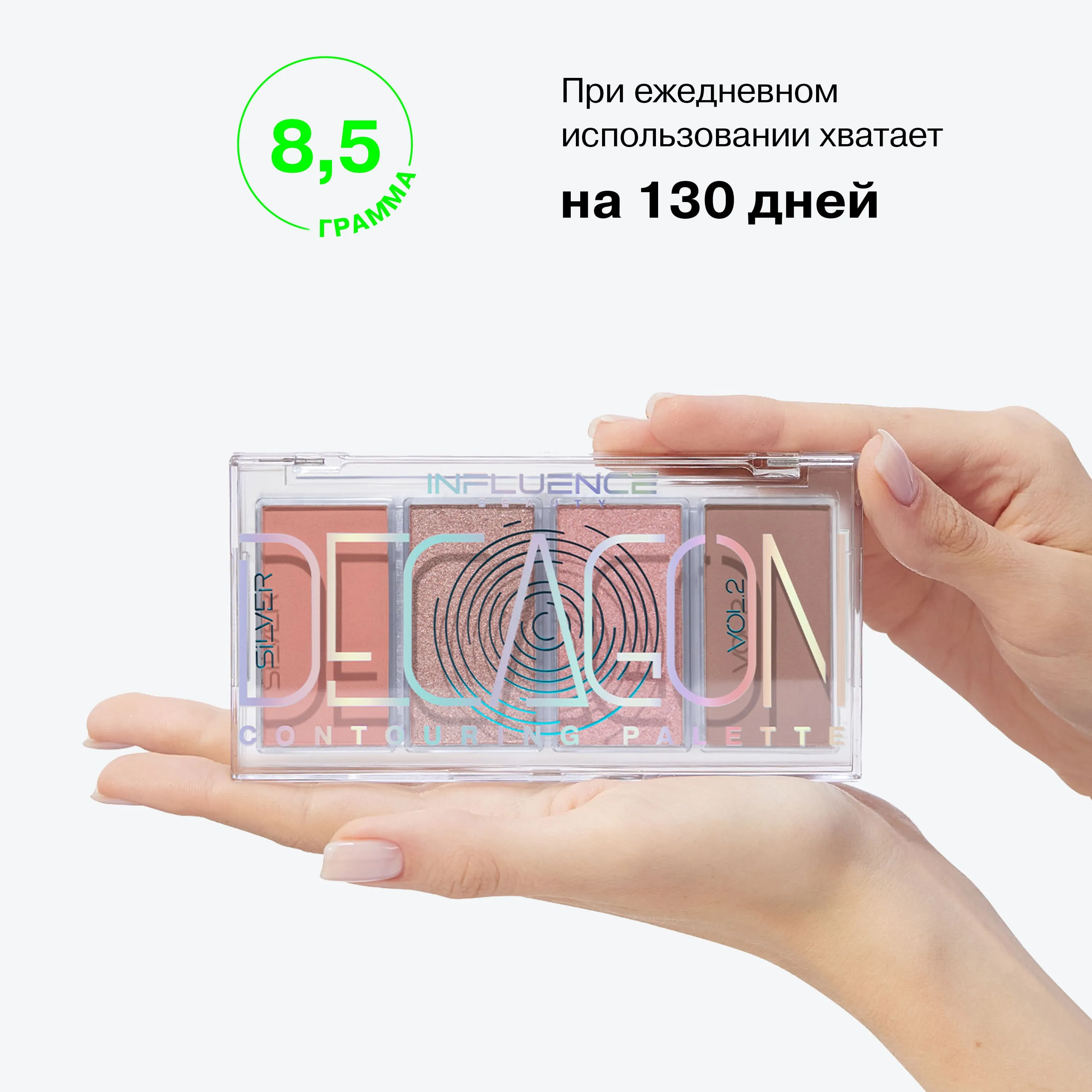 Silver Decagon