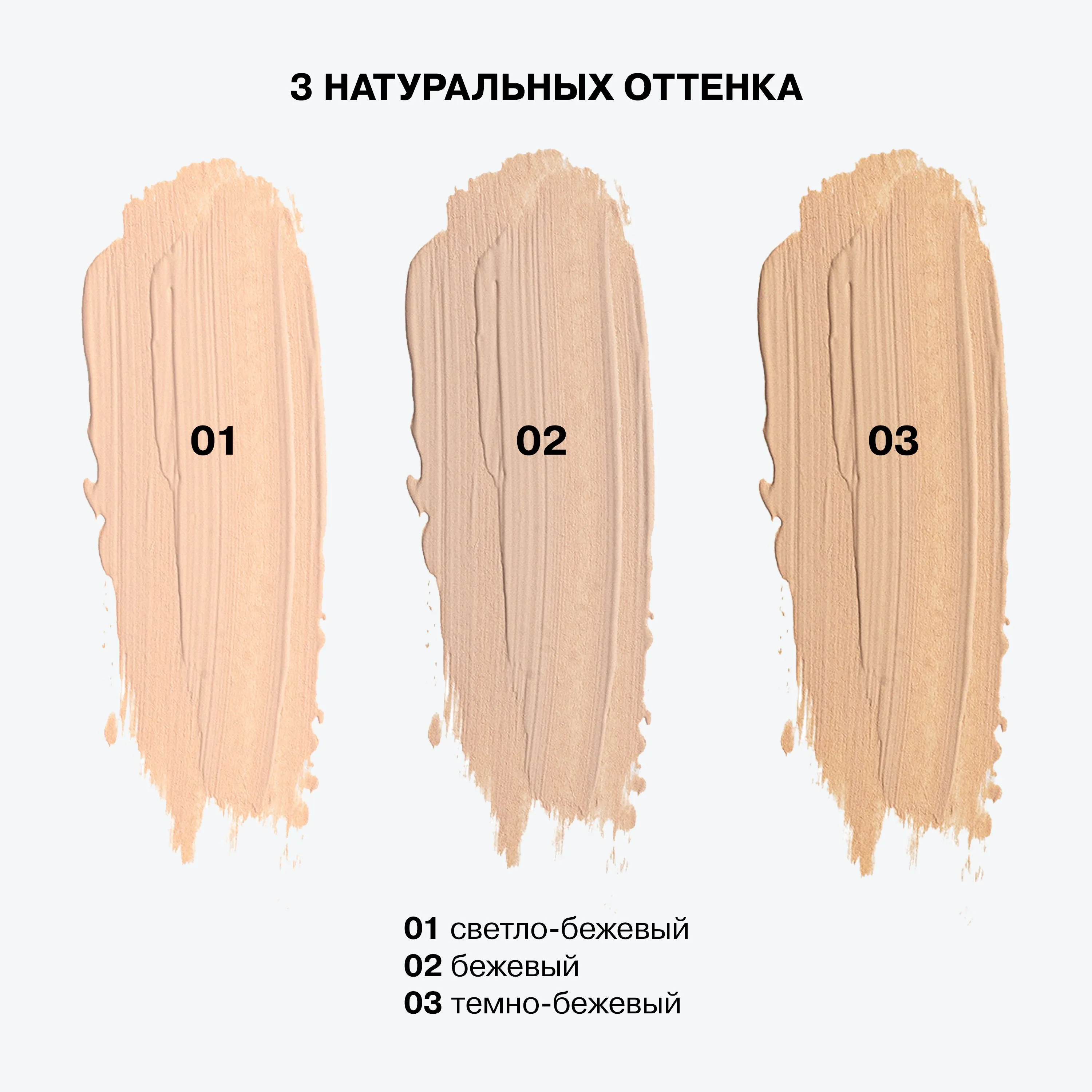 Легкий консилер Imitation с подсвечивающим эффектом