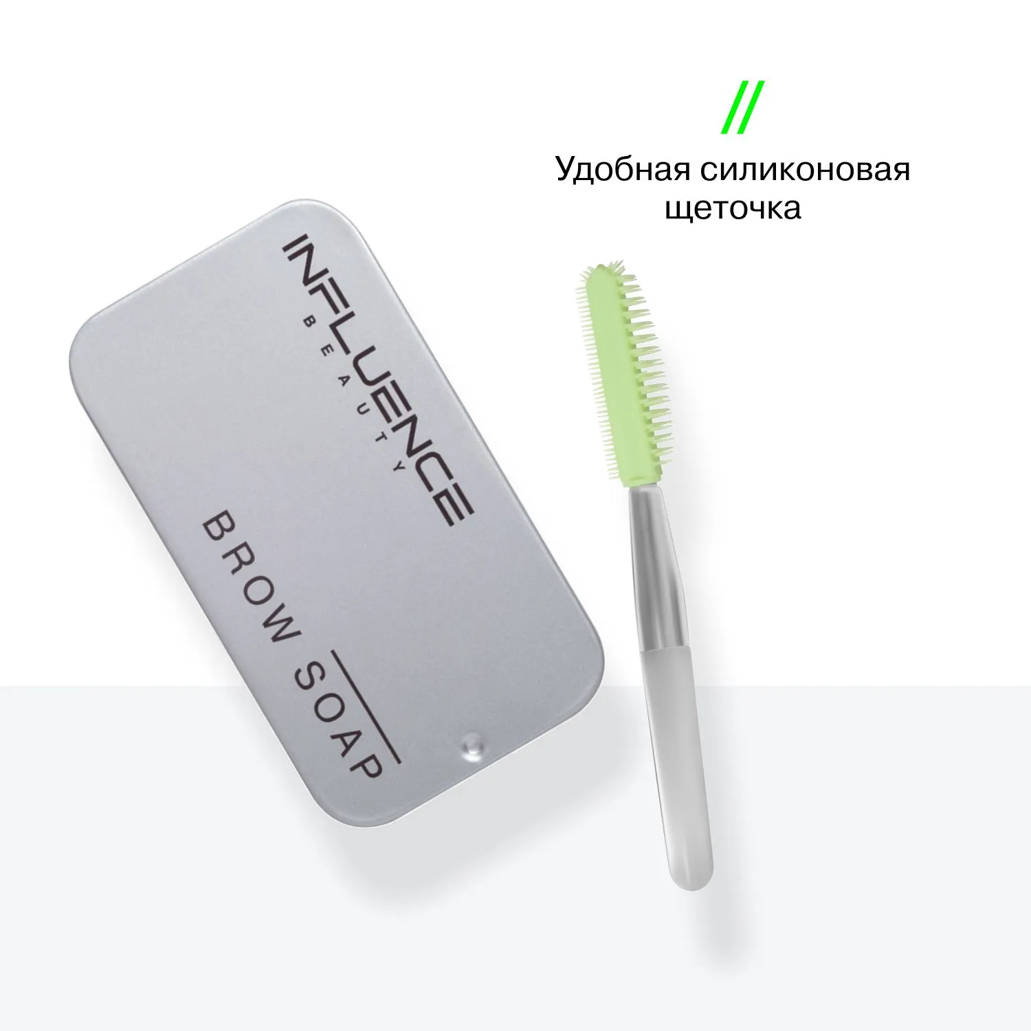 Средство для фиксации бровей Brow Robot