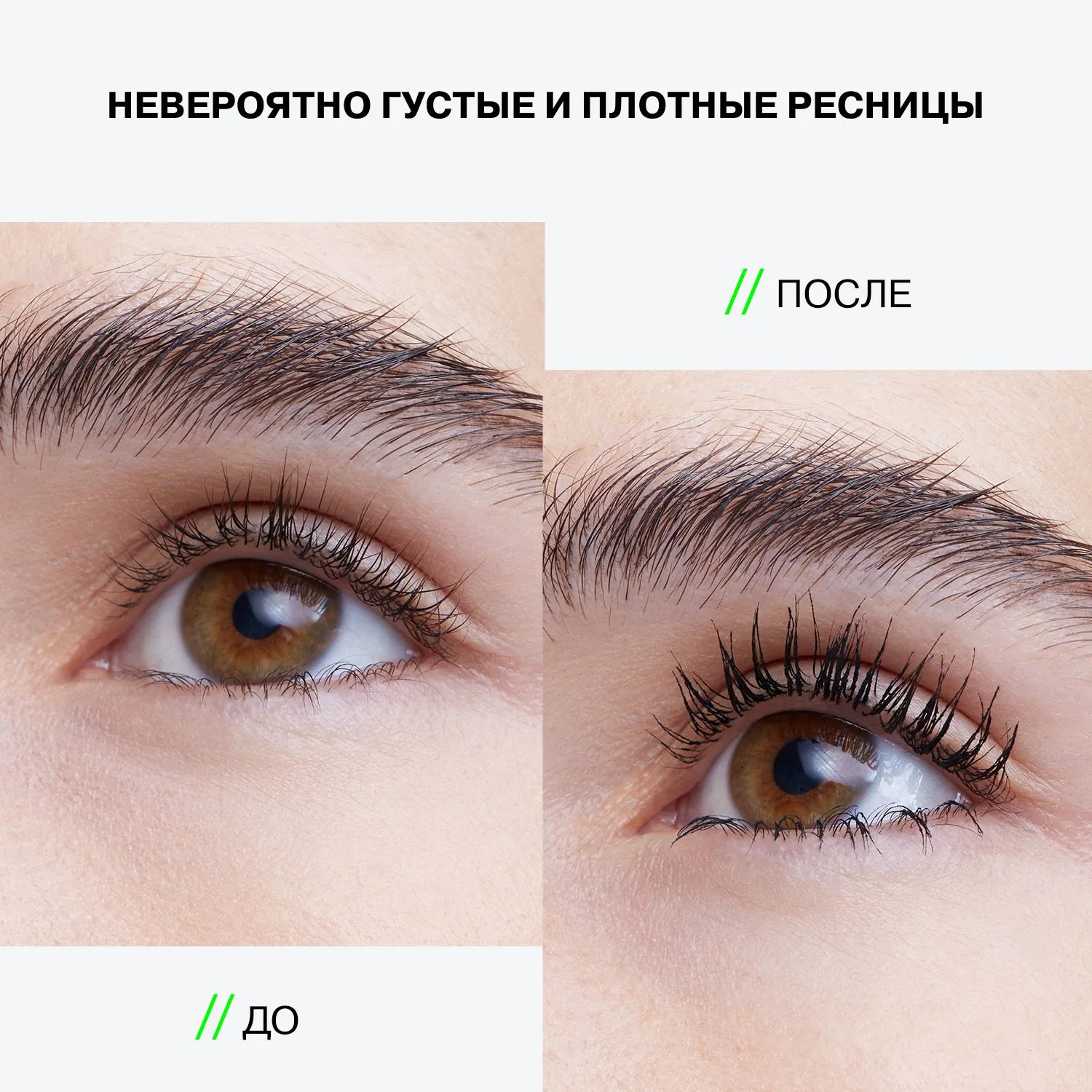 Mascara