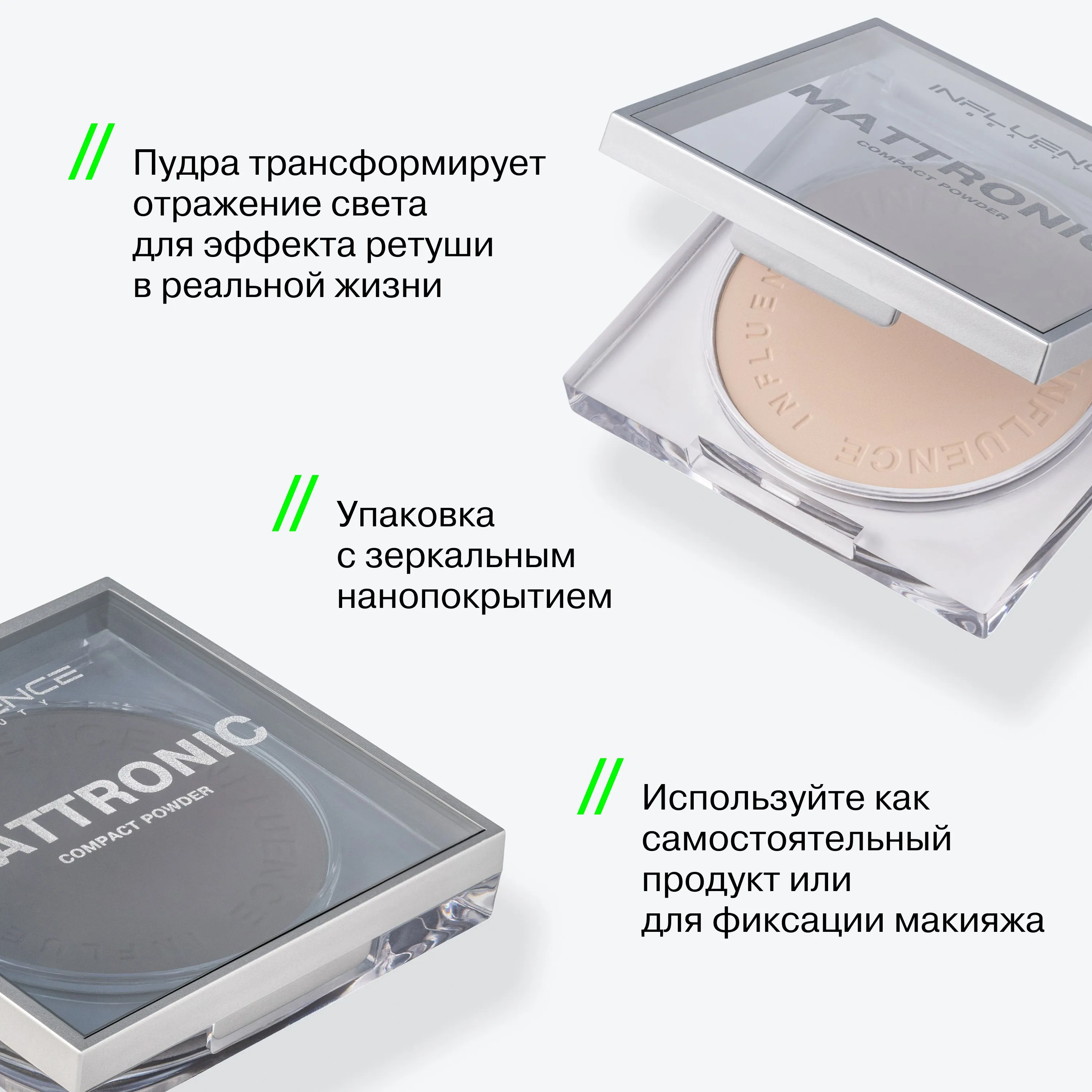 Mattronic
