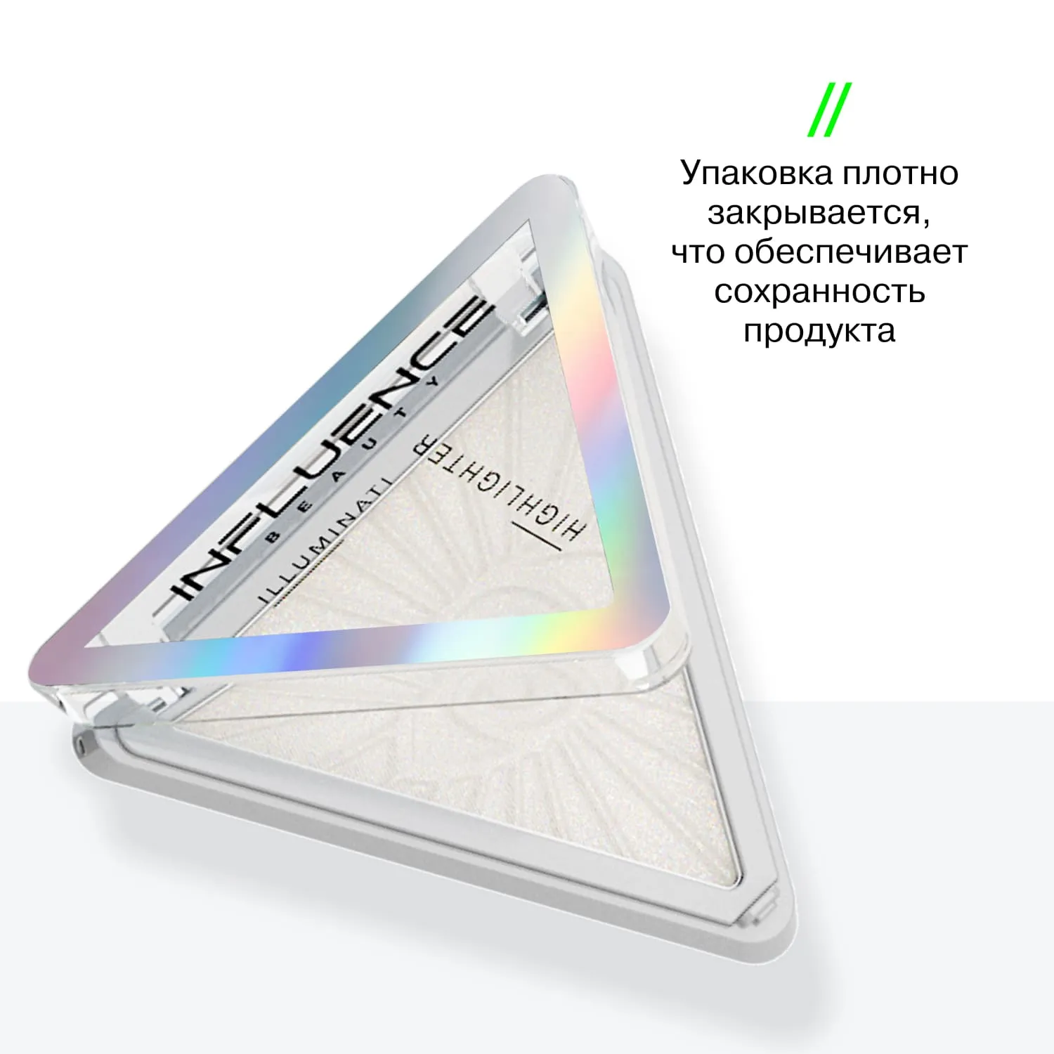 Хайлайтер ILLUMINATI