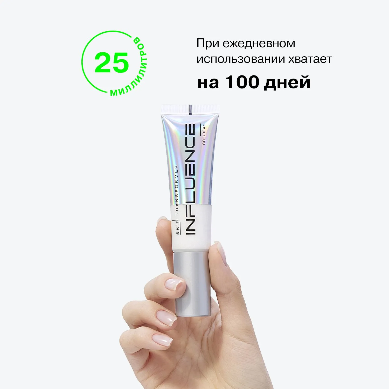СС-крем Skin Transformer