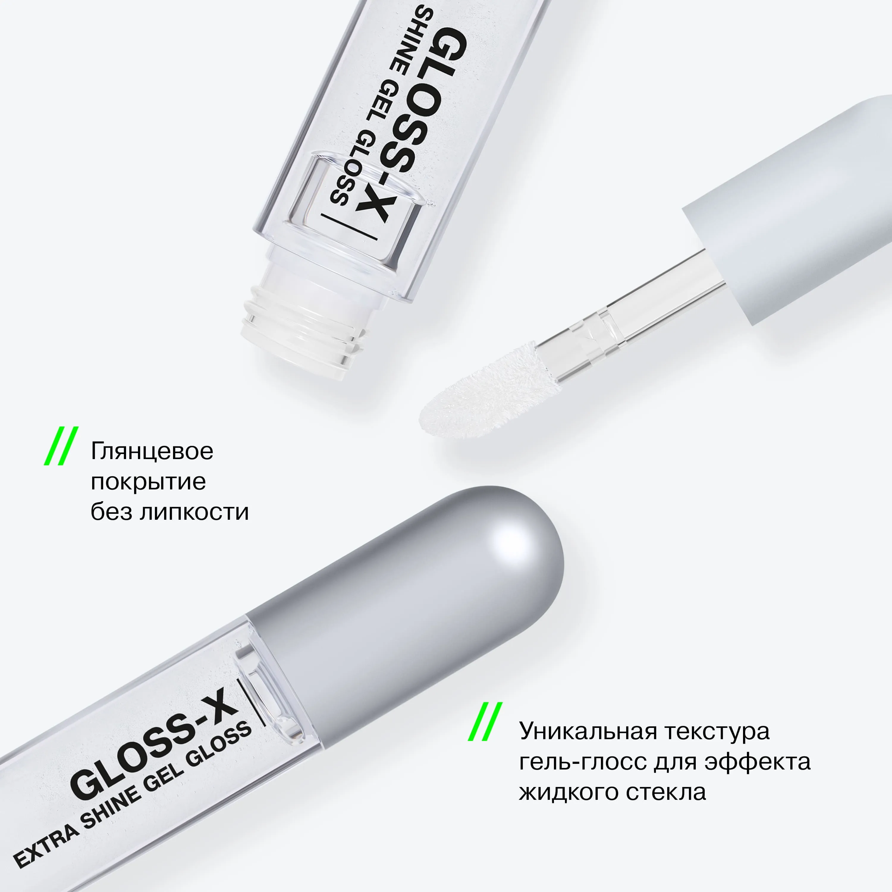 Gloss-X