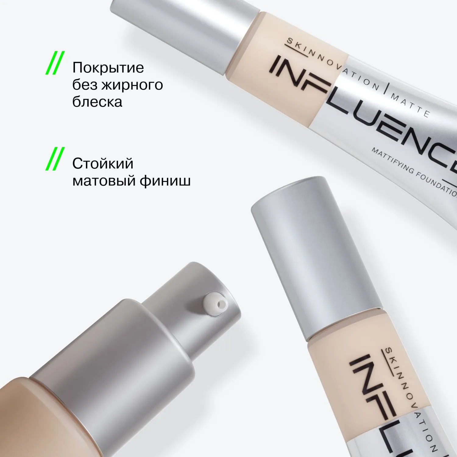 Матирующая тональная основа Skinnovation I Mate