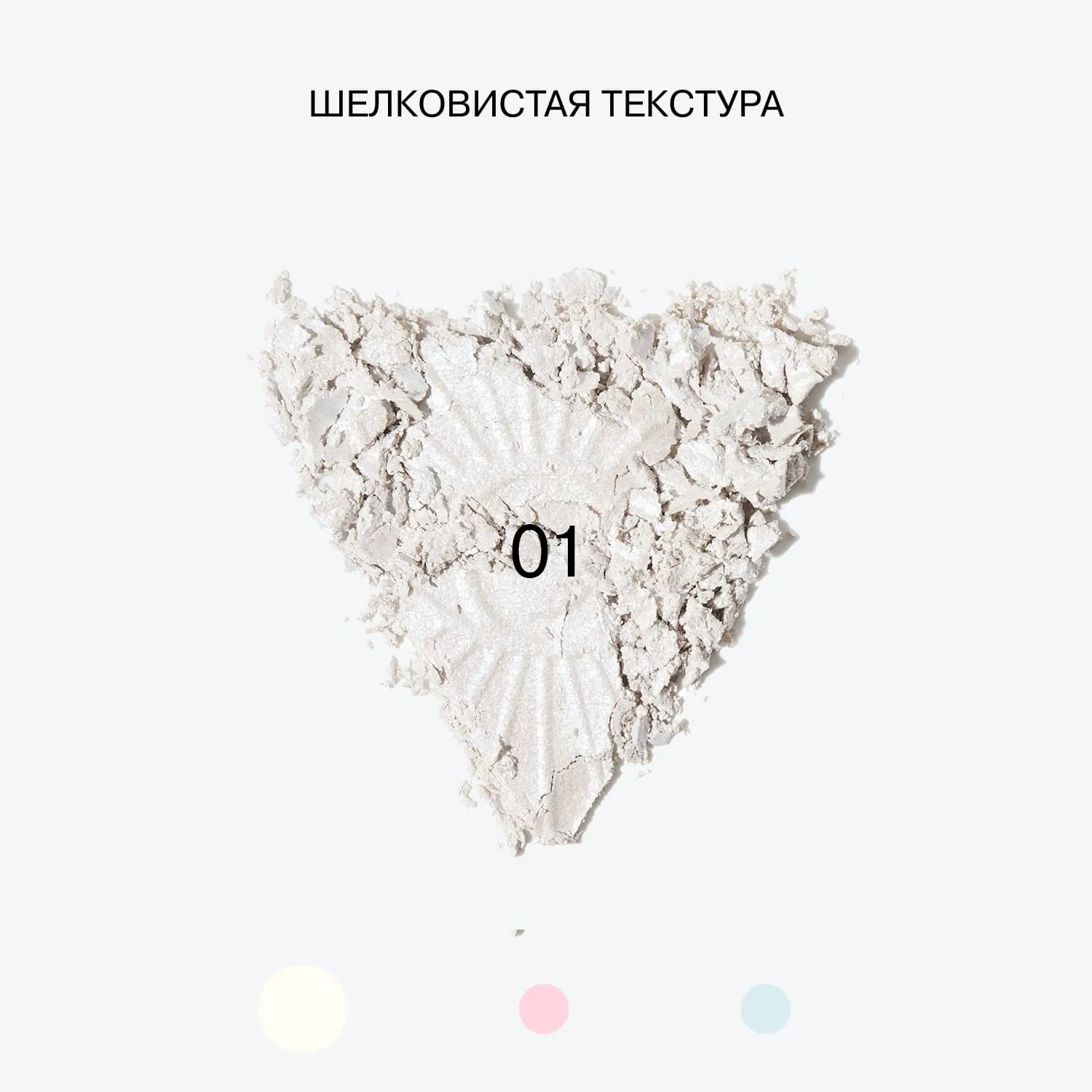 Хайлайтер ILLUMINATI