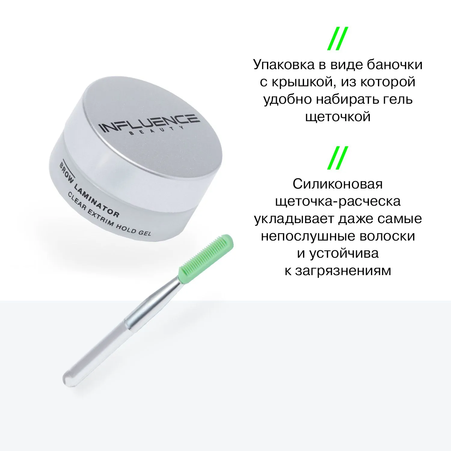 Прозрачный гель для бровей BROW LAMINATOR