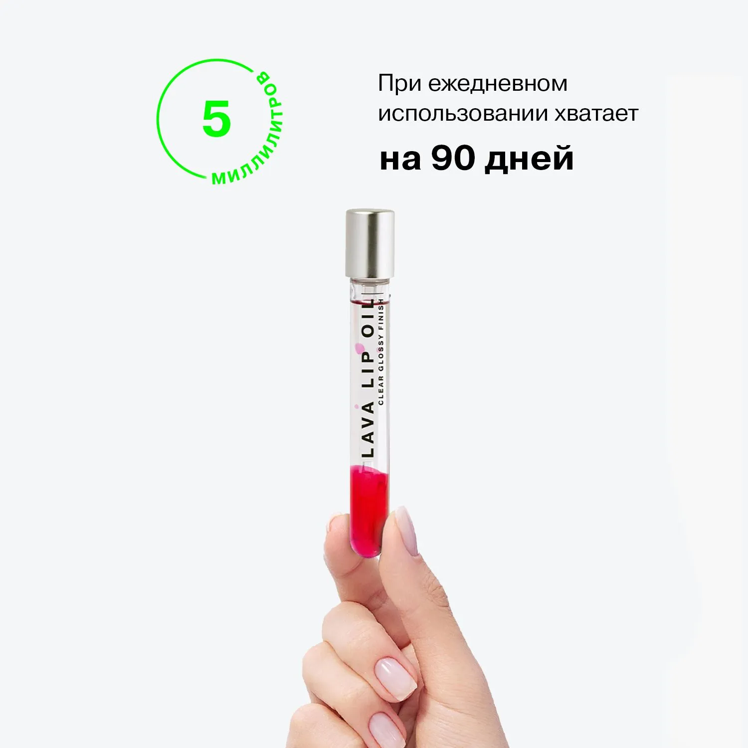 Двухфазное масло для губ Lava Lip Oil