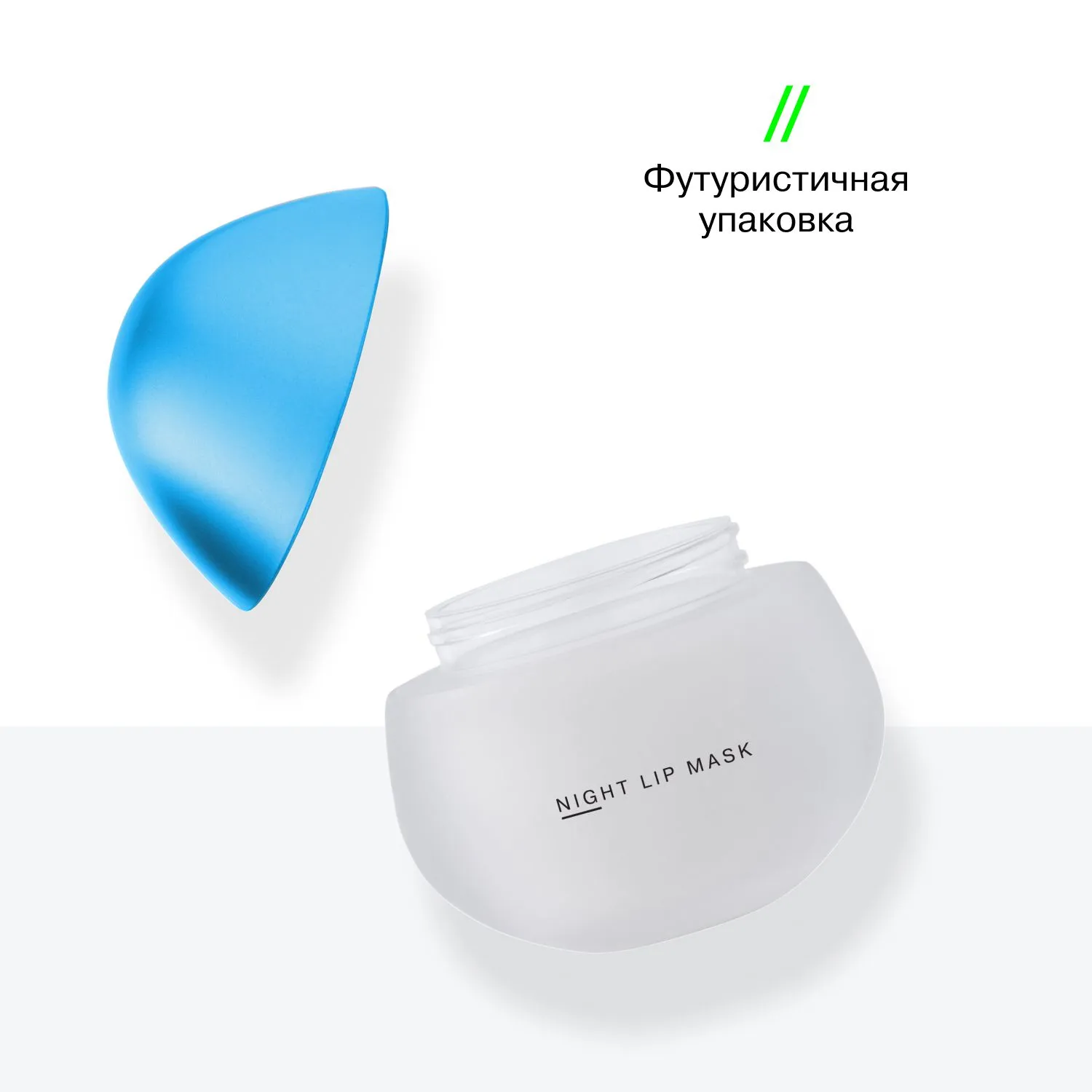 Night Lip Mask Plumpinator