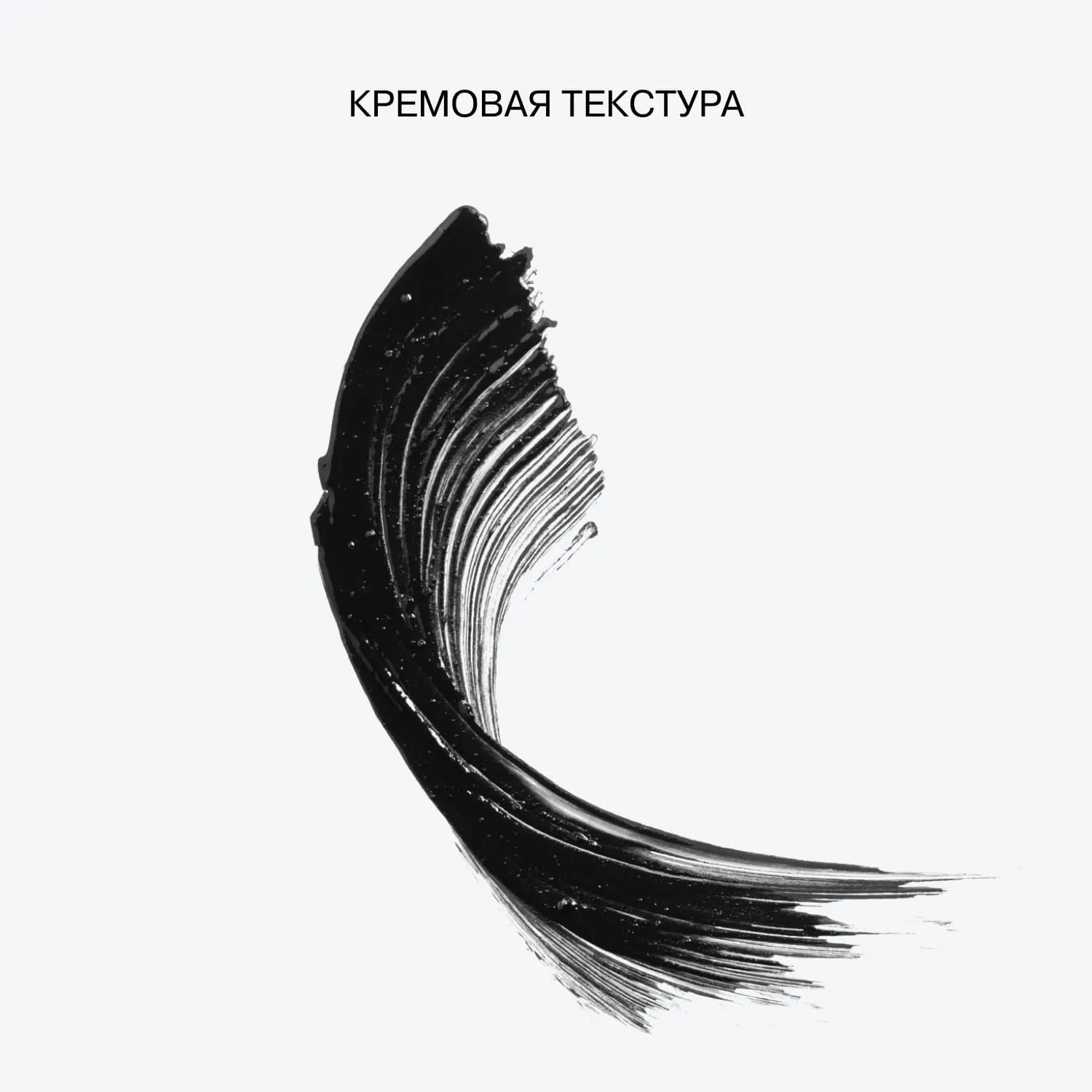 Тушь для ресниц Futuristic