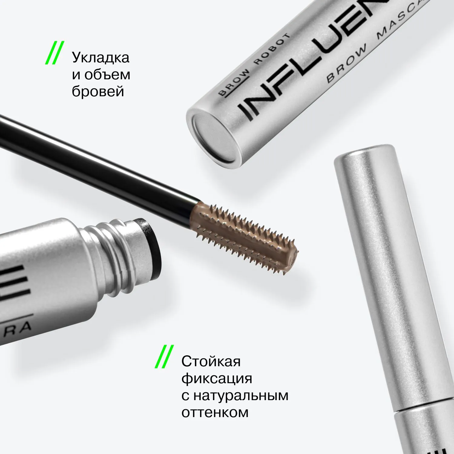 Тушь для бровей Brow Robot