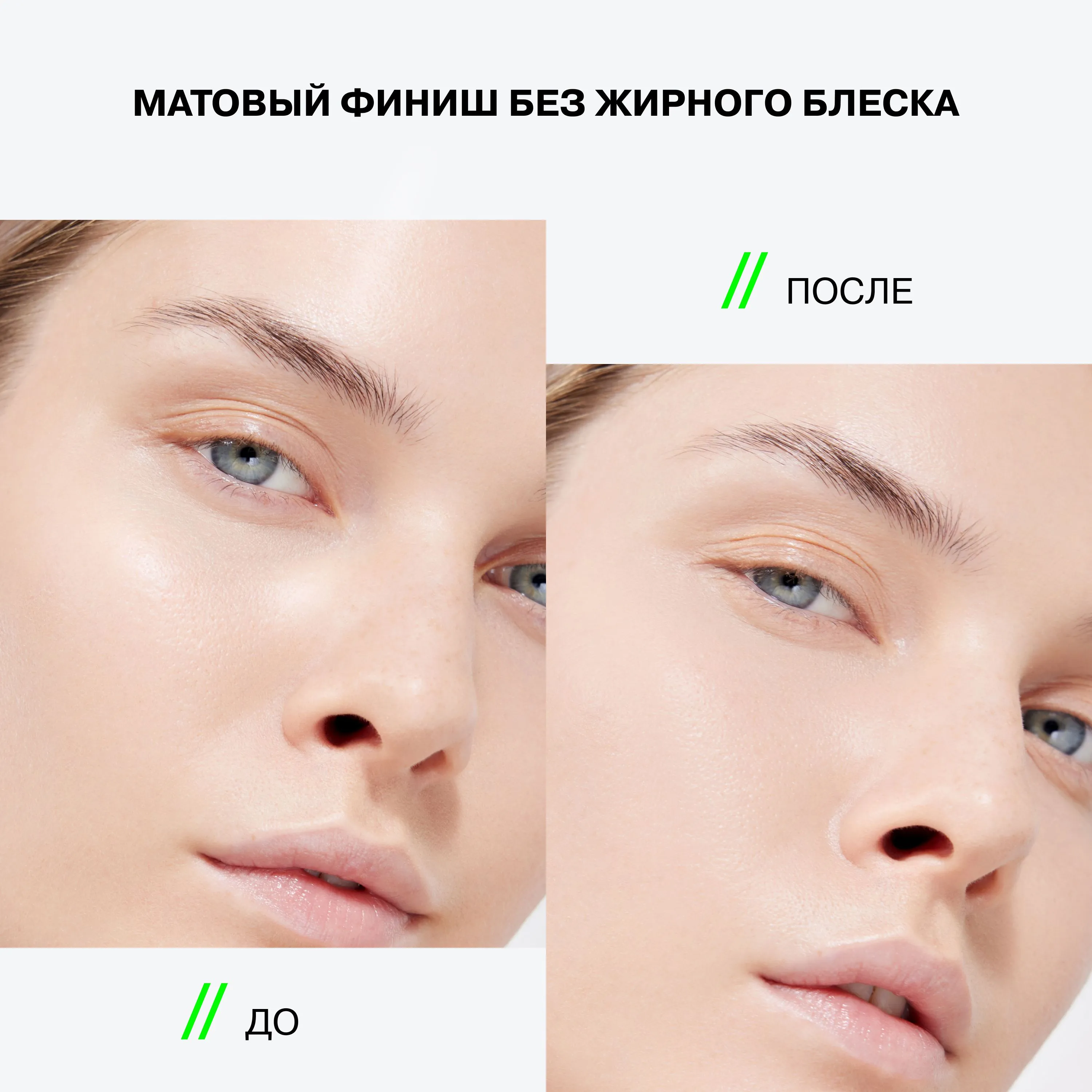 Mattronic