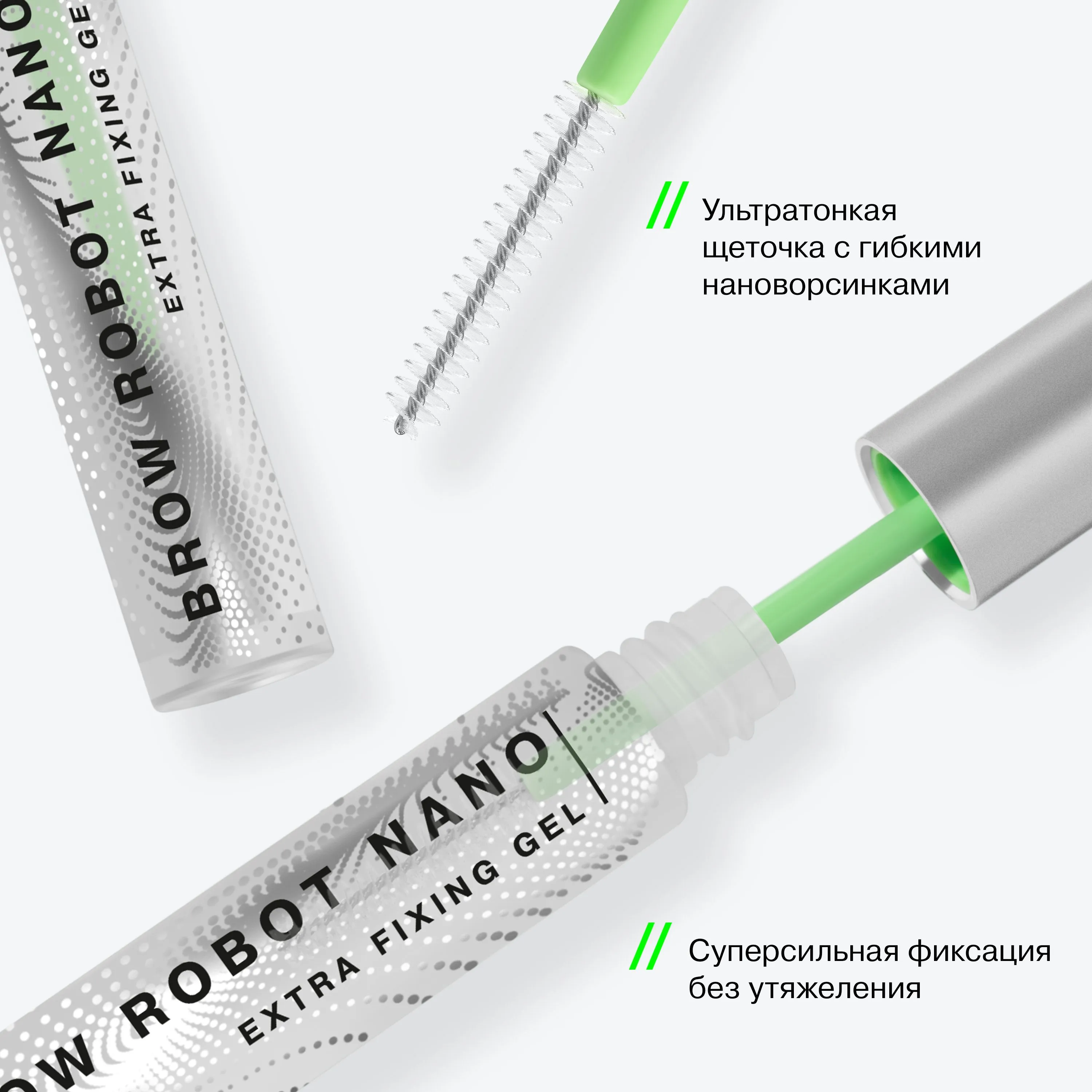 Brow Robot Nano