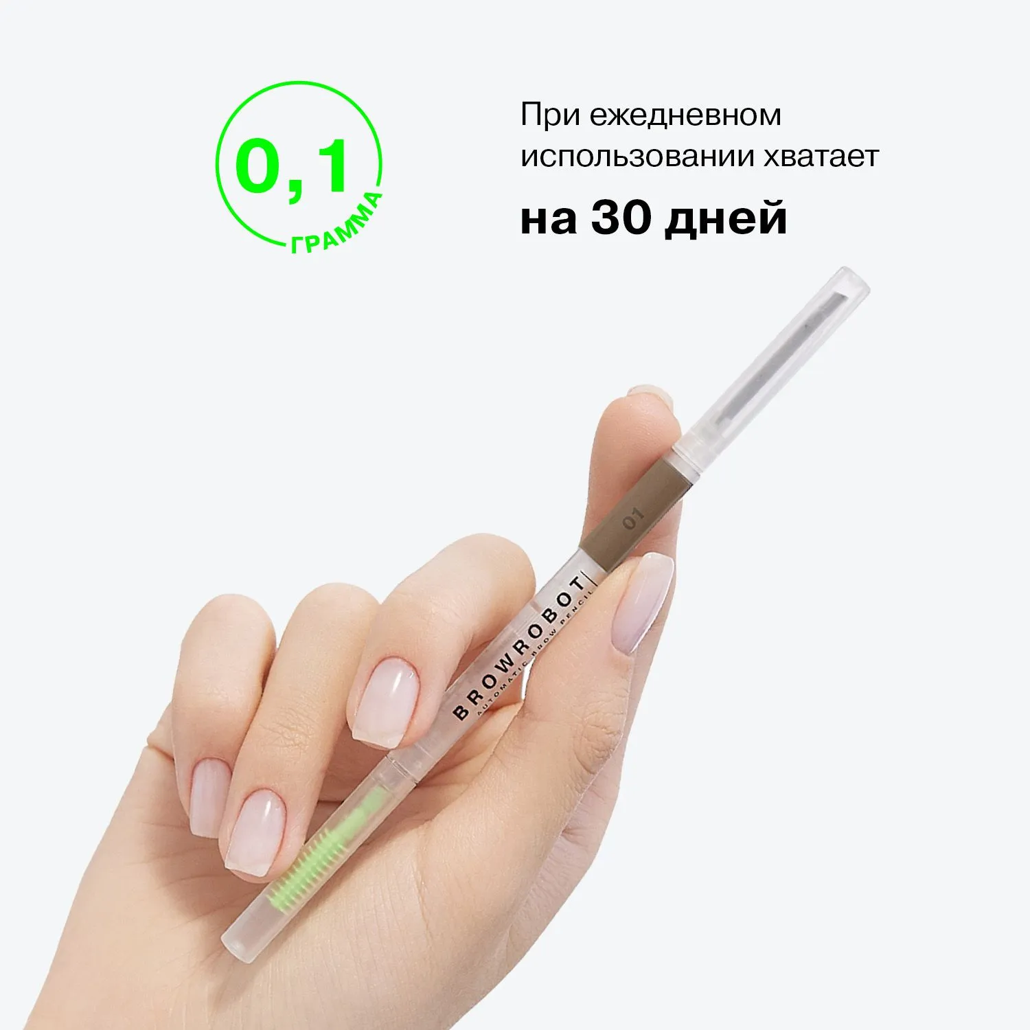 Карандаш для бровей Brow Robot