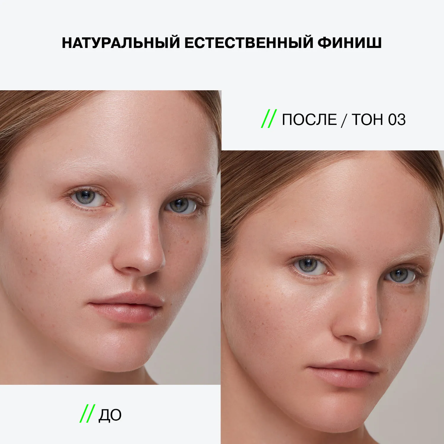 Увлажняющая тональная основа Skinnovation II Hydra