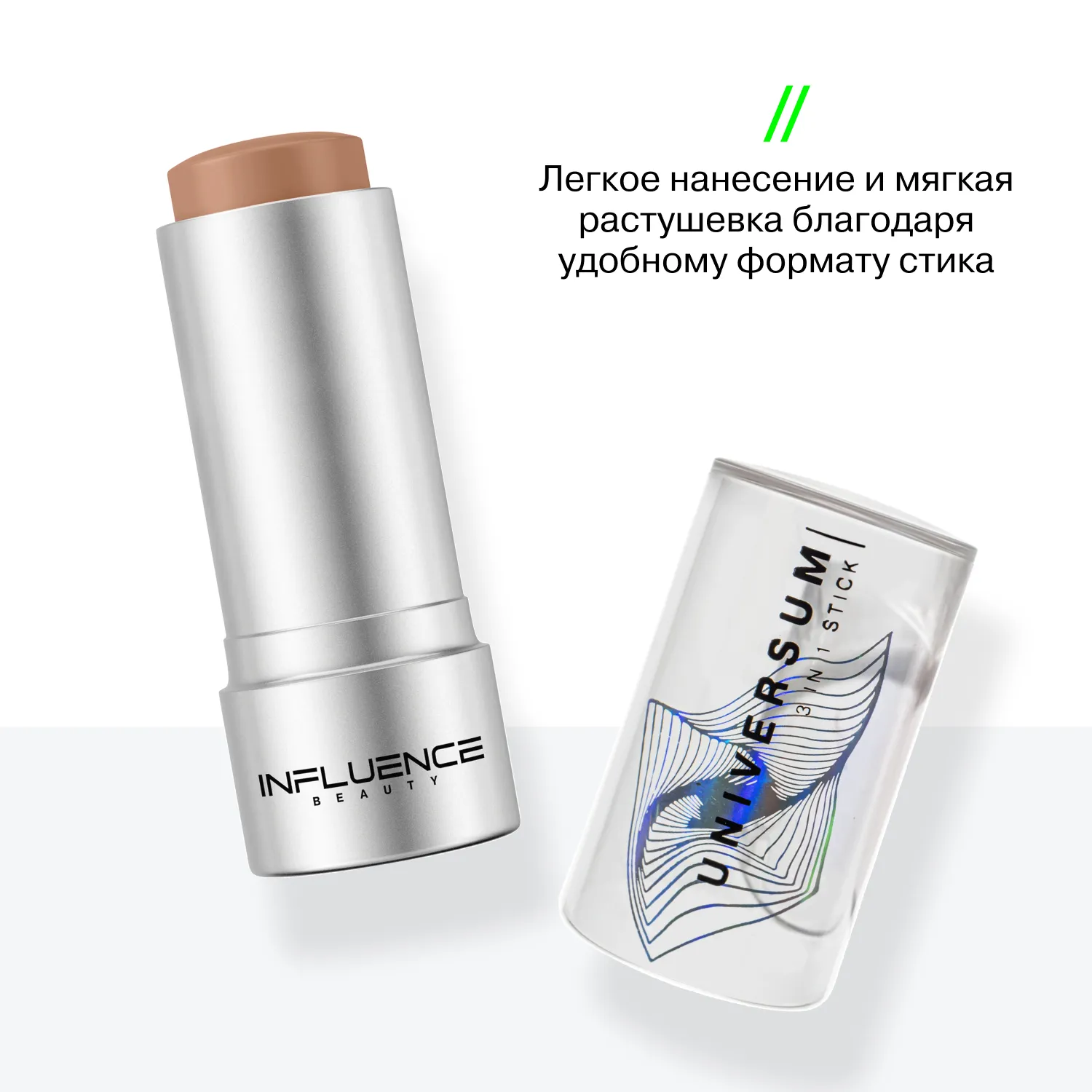 Стик 3-в-1 Universum