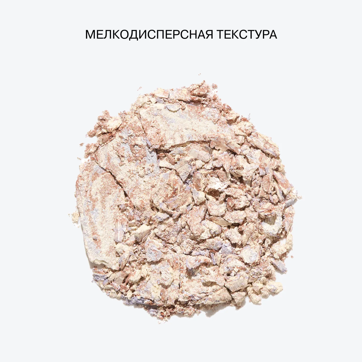 Хайлайтер Lunar