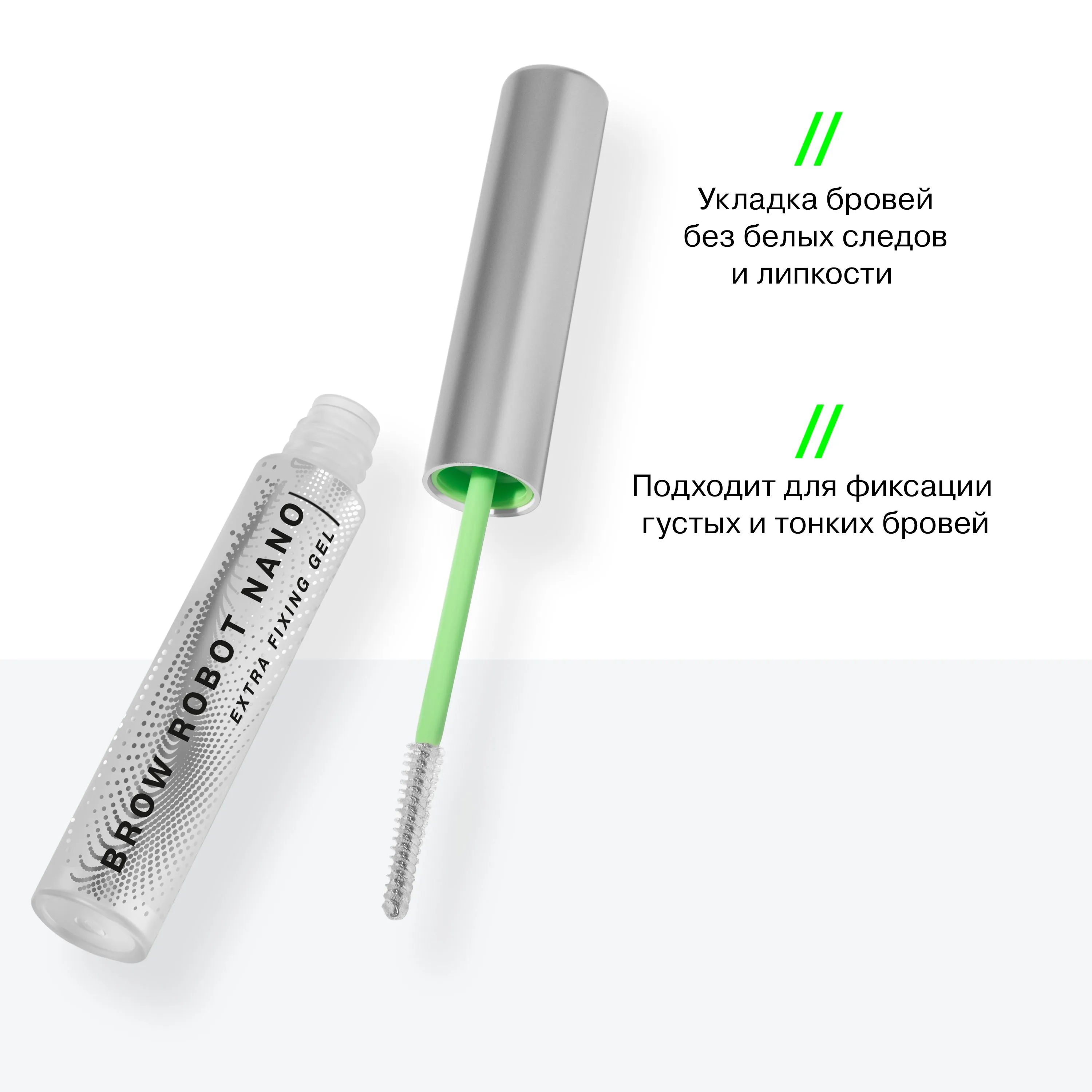 Brow Robot Nano