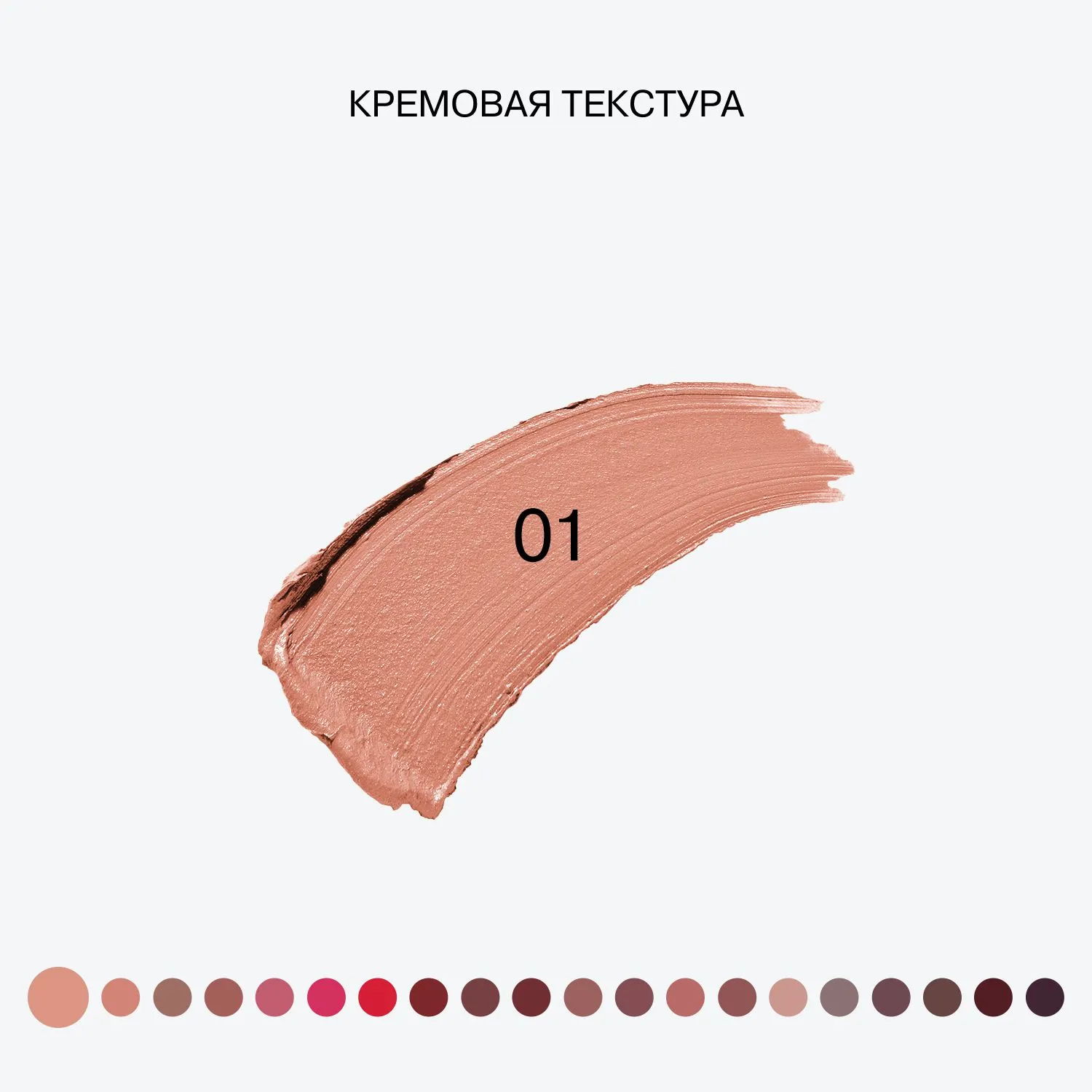 Помада стик Influence