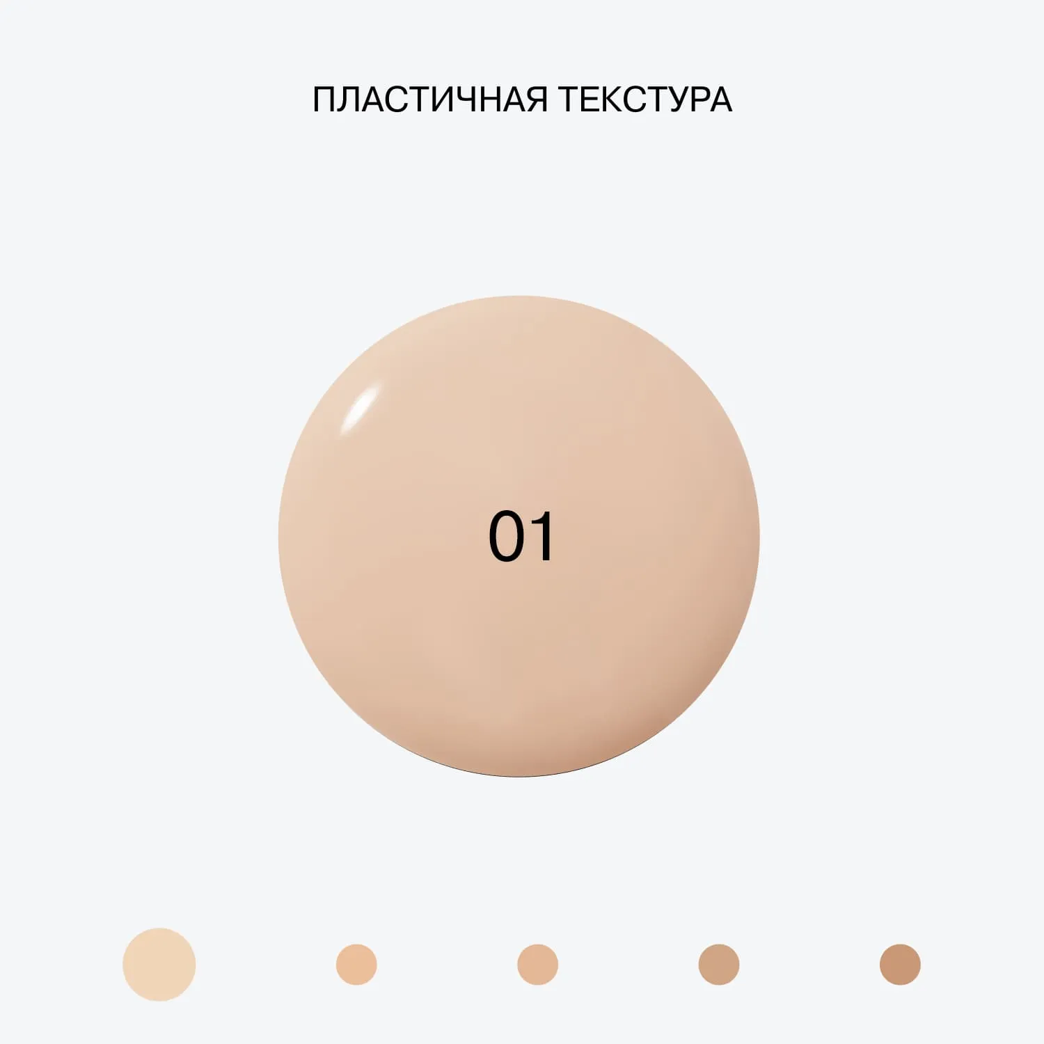 Матирующая тональная основа Skinnovation I Mate