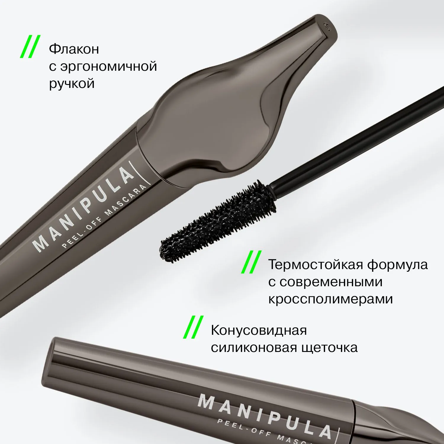 Manipula
