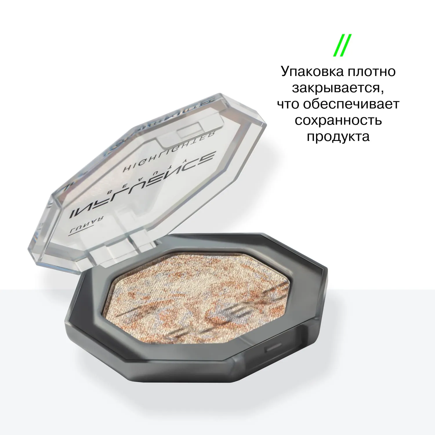 Хайлайтер Lunar