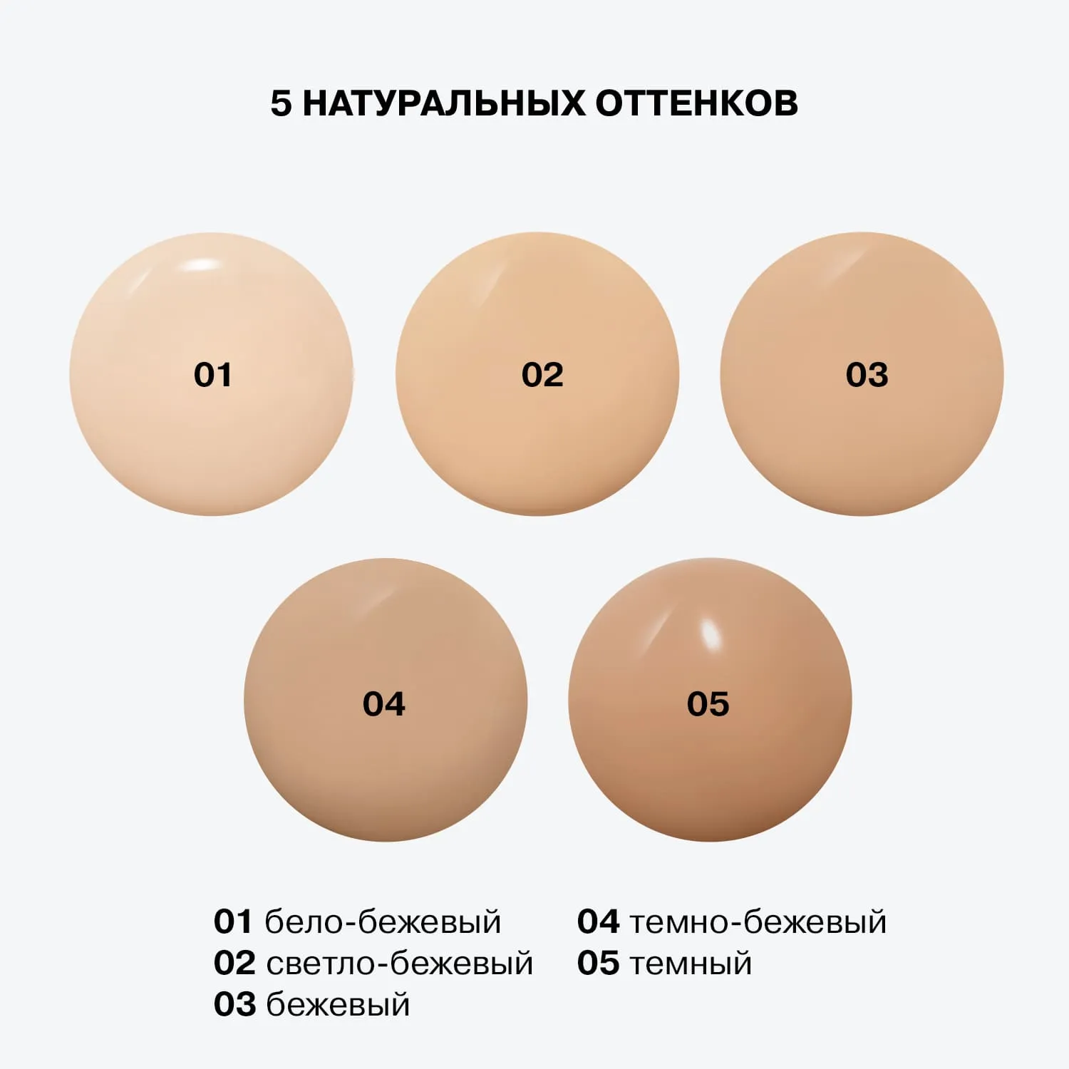 Увлажняющая тональная основа Skinnovation II Hydra