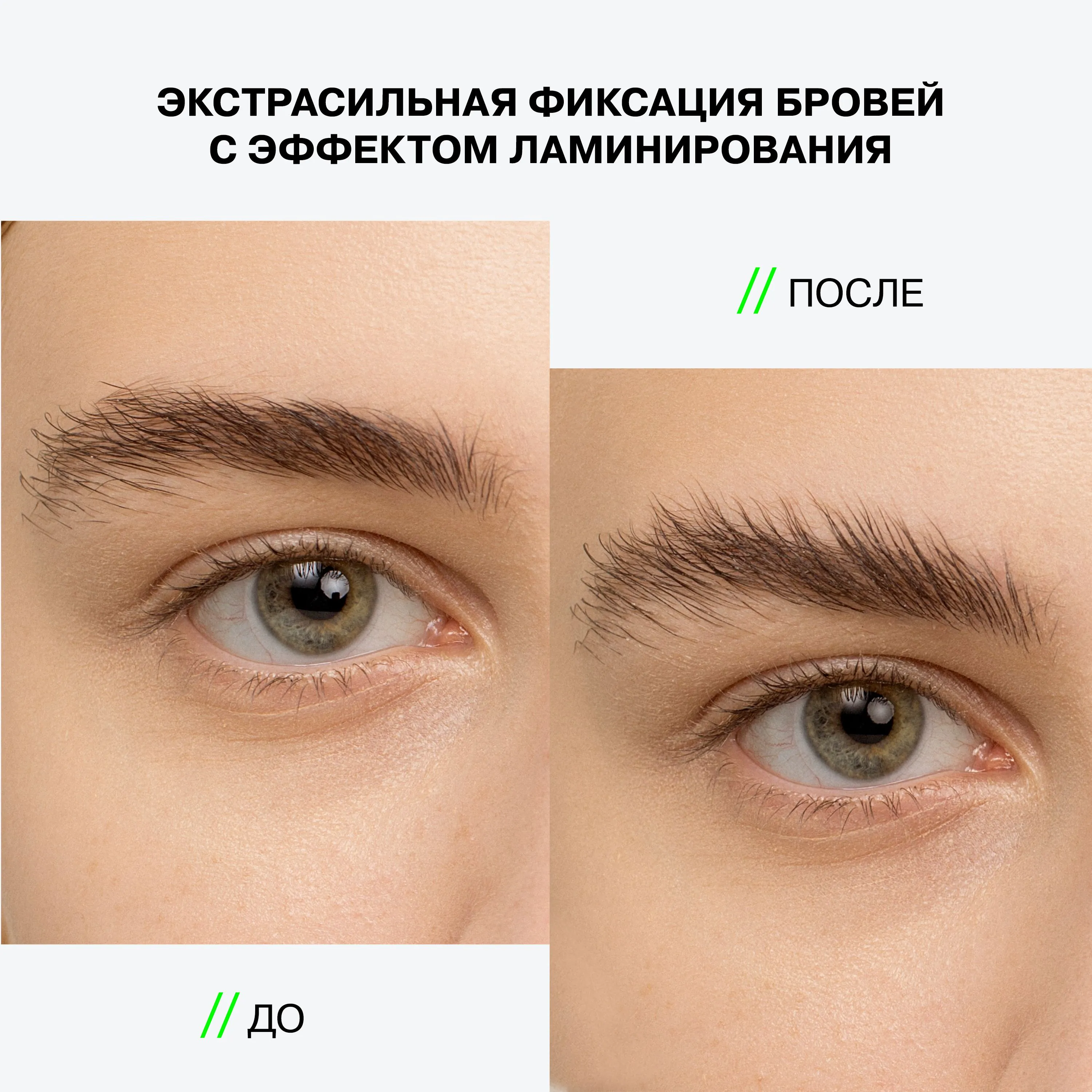 Brow Robot Nano