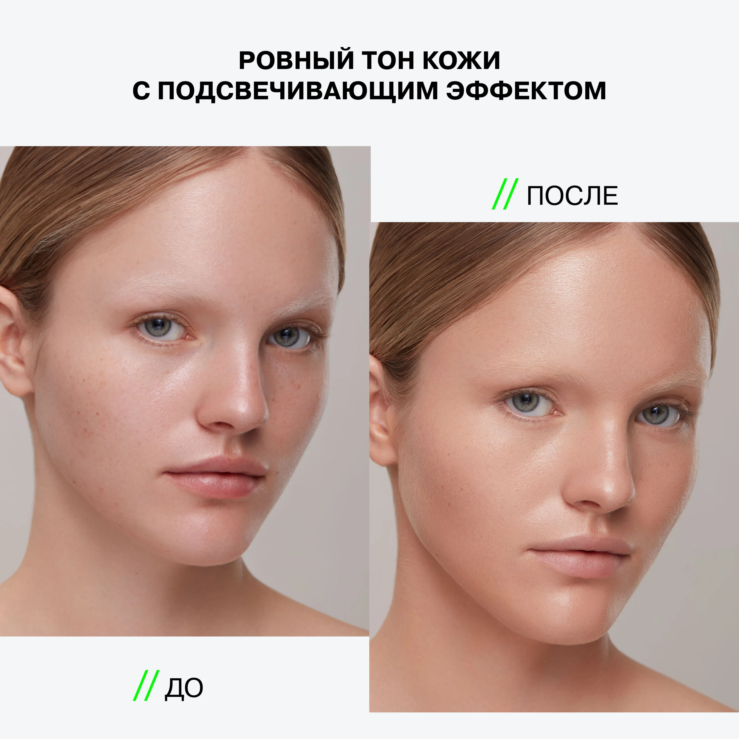 Легкий консилер Imitation с подсвечивающим эффектом