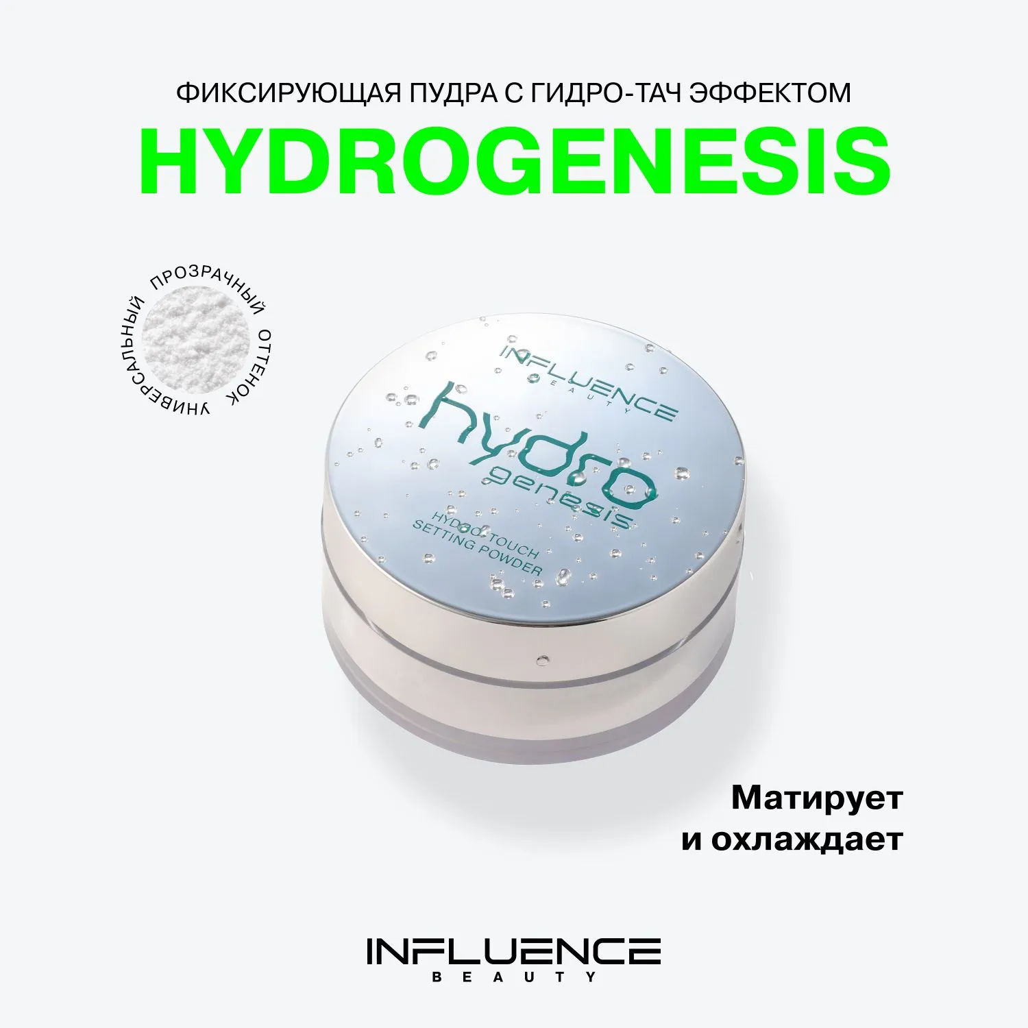 Hydrogenesis