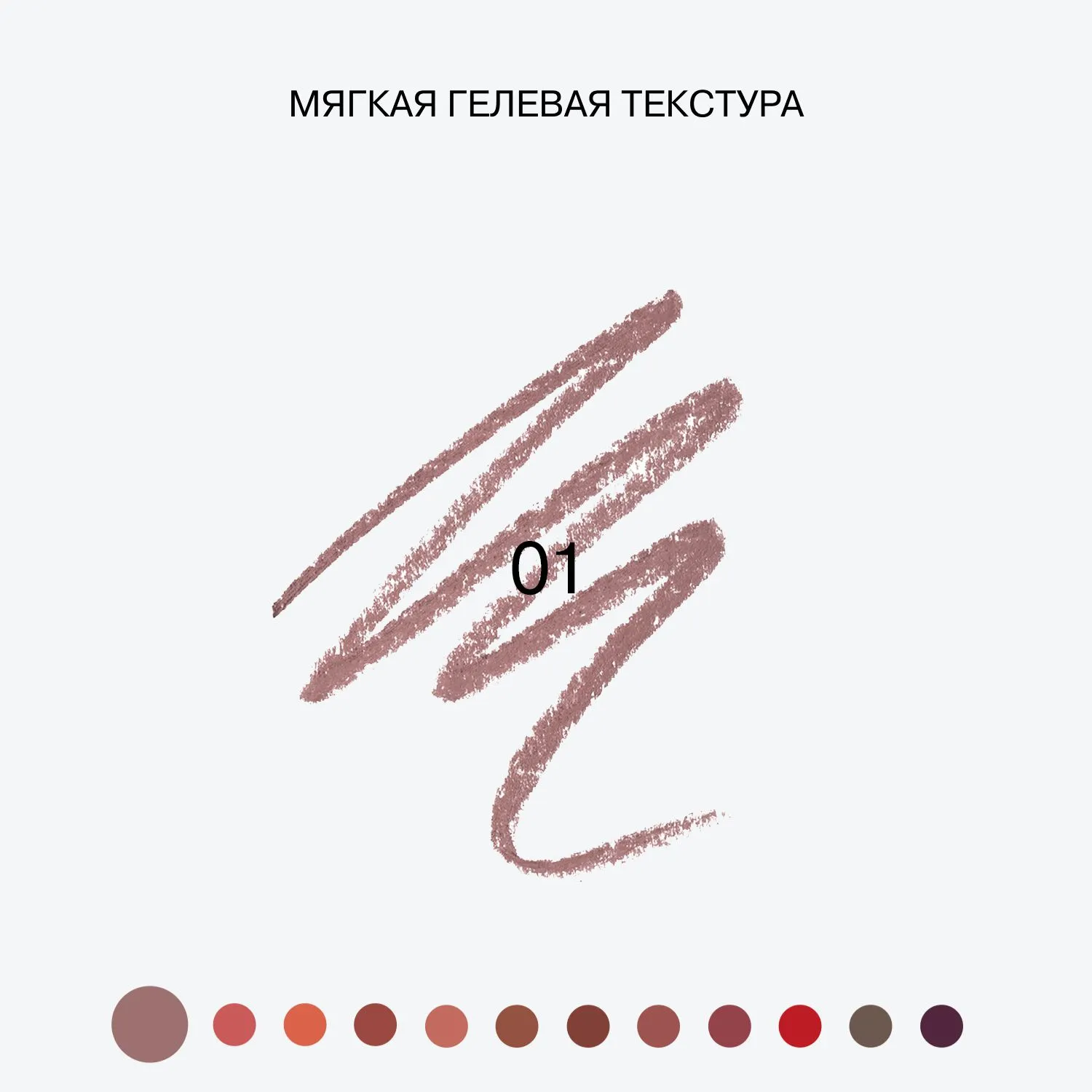 Автоматический карандаш для губ Lipfluence