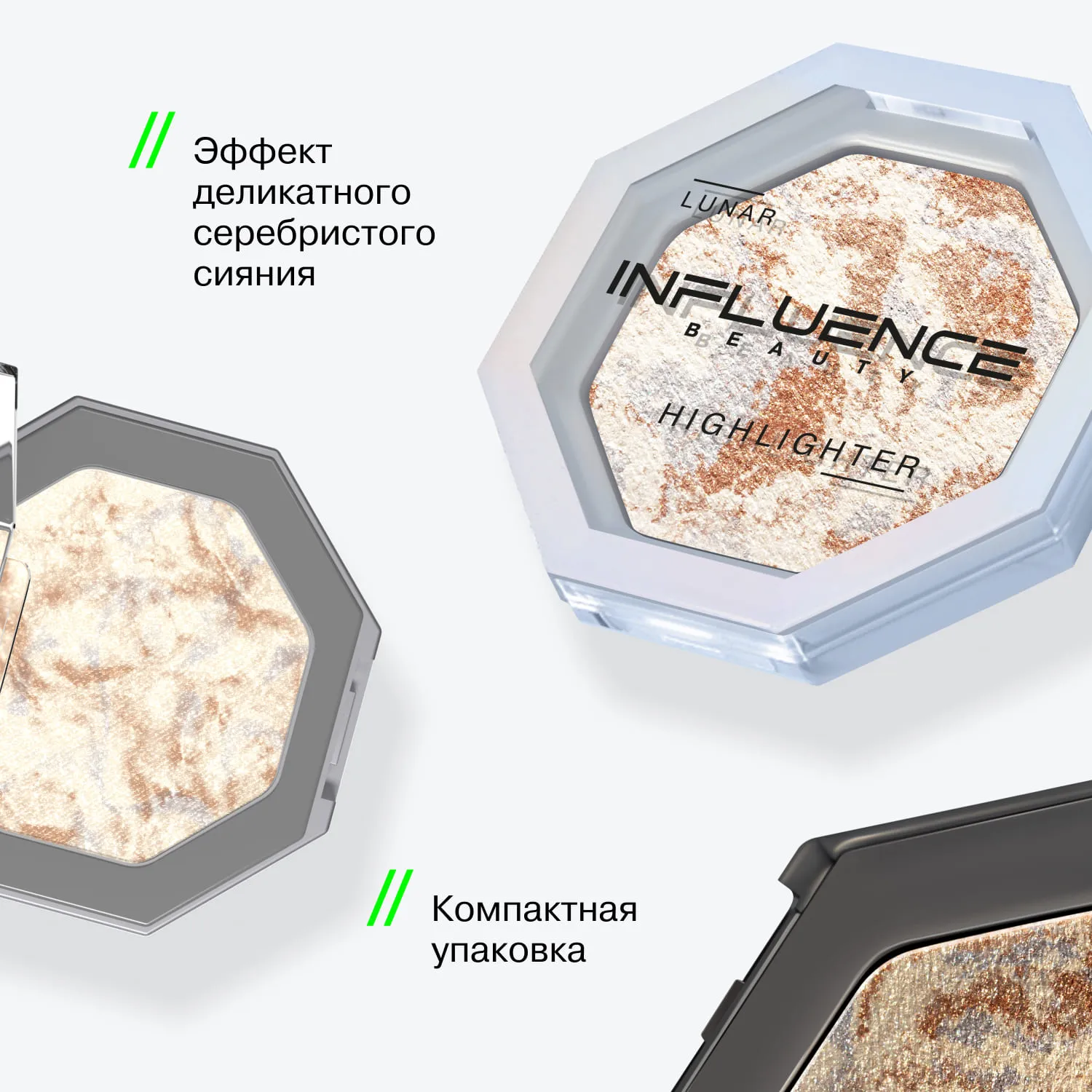 Хайлайтер Lunar