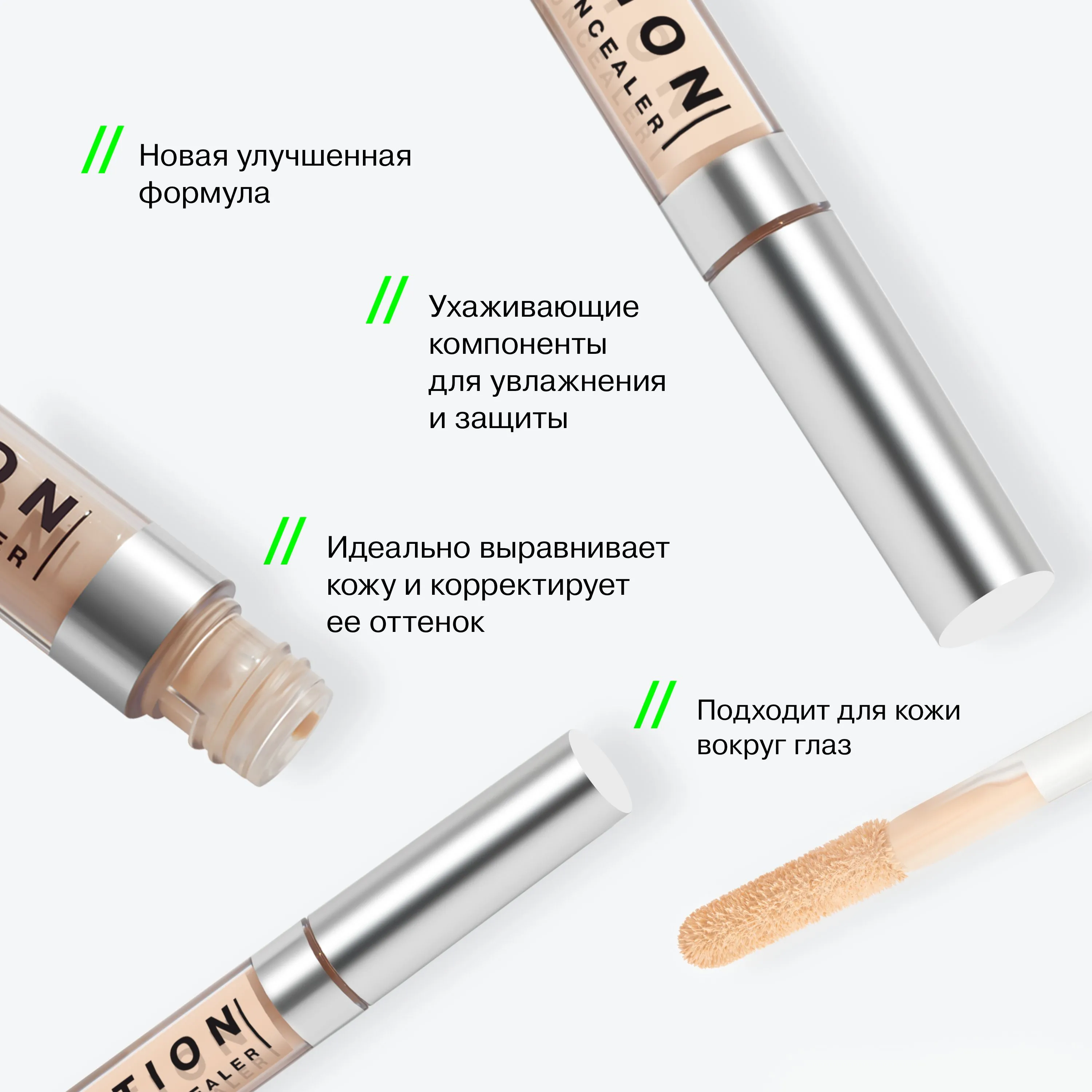 Легкий консилер Imitation с подсвечивающим эффектом