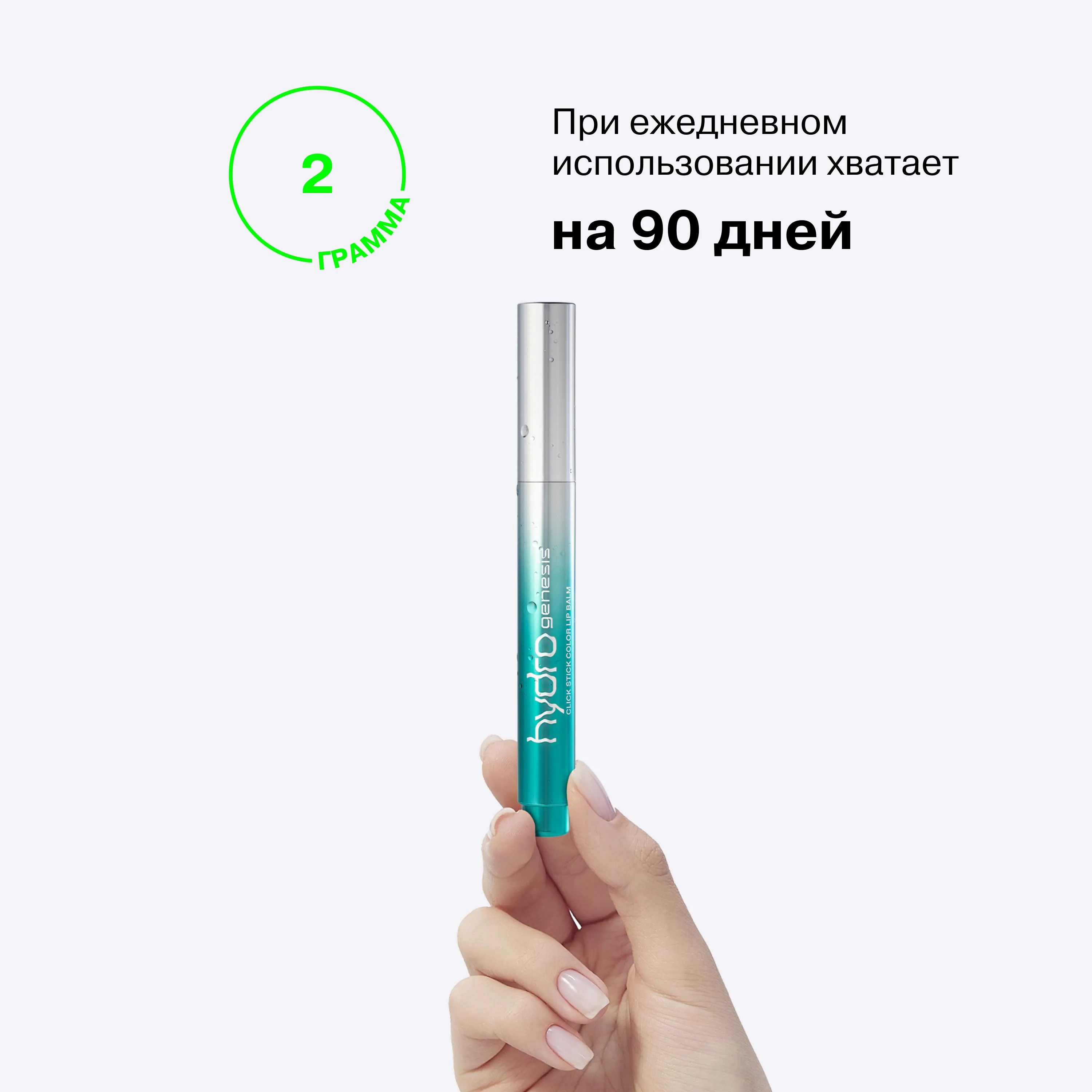Glow Injection Hydrogenesis