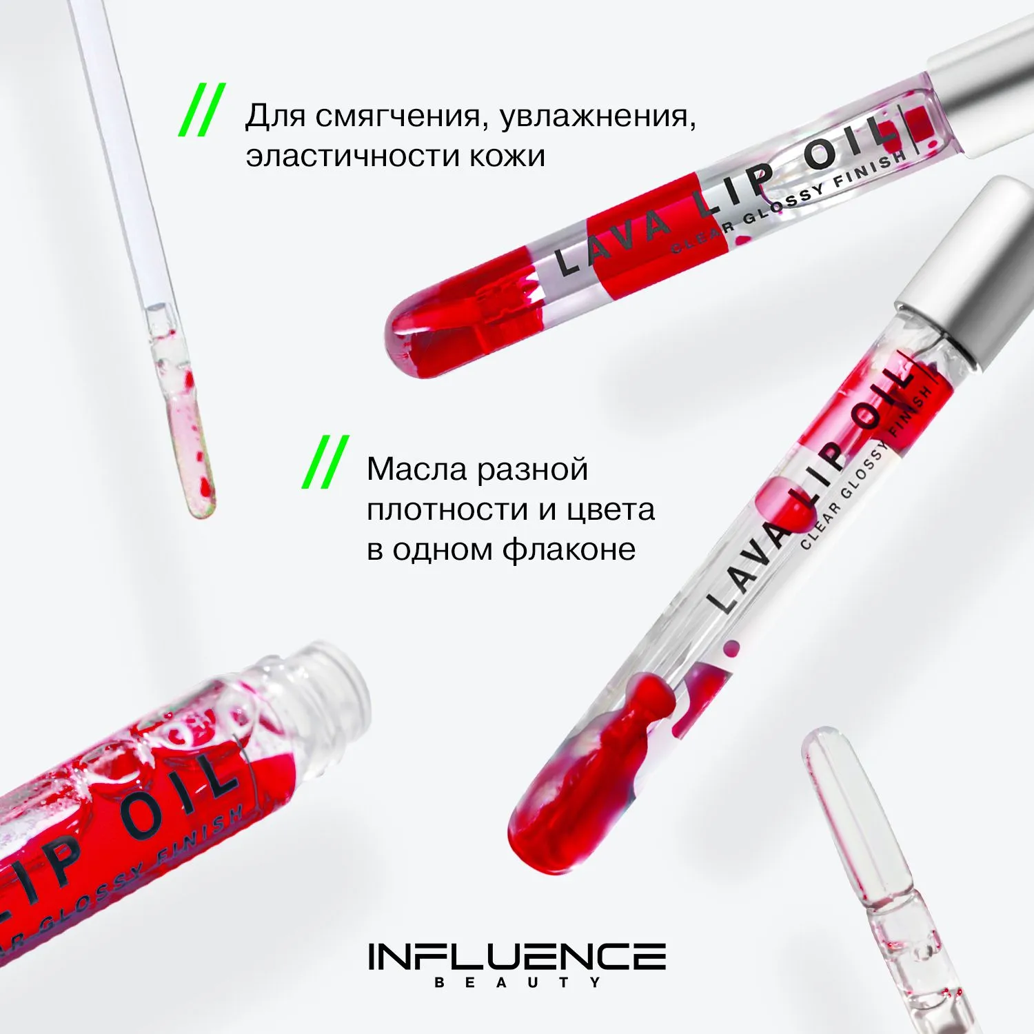 Двухфазное масло для губ Lava Lip Oil