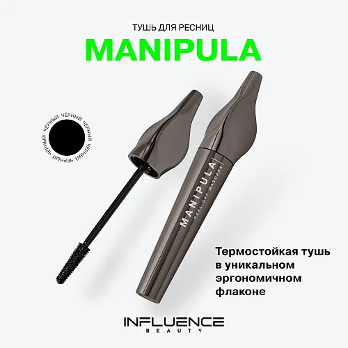 Manipula