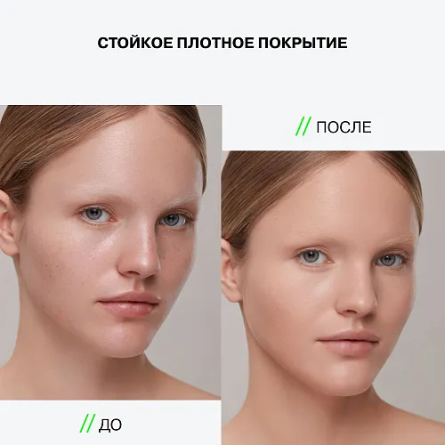 Стойкий плотный консилер Replicant