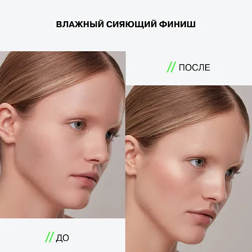 Хайлайтер ILLUMINATI