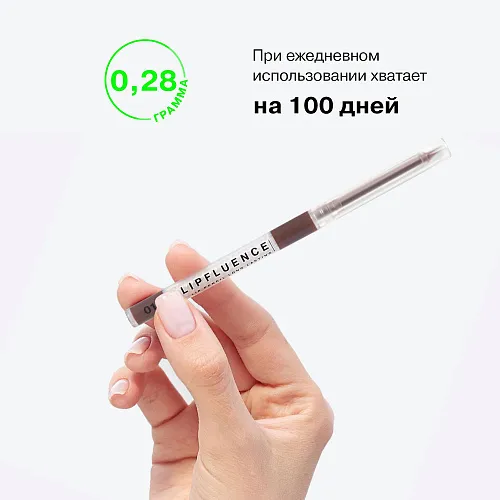 Автоматический карандаш для губ Lipfluence