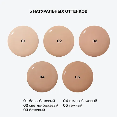 Матирующая тональная основа Skinnovation I Mate