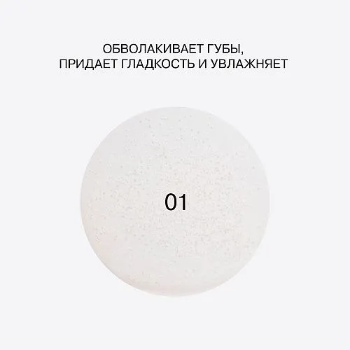 Gloss-X
