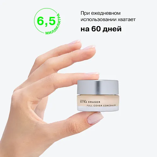 Ultra Eraser