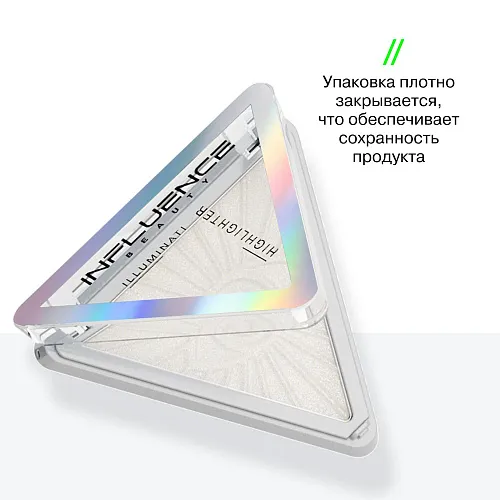 Хайлайтер ILLUMINATI