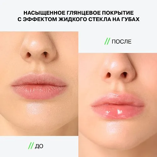 Gloss-X