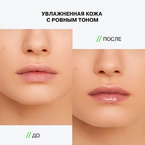 Двухфазное масло для губ Lava Lip Oil