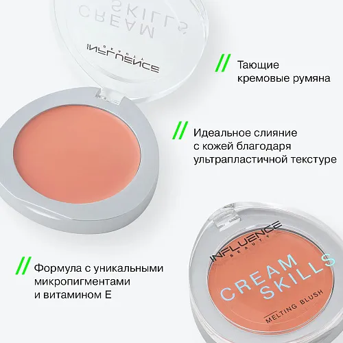 Cream Skills